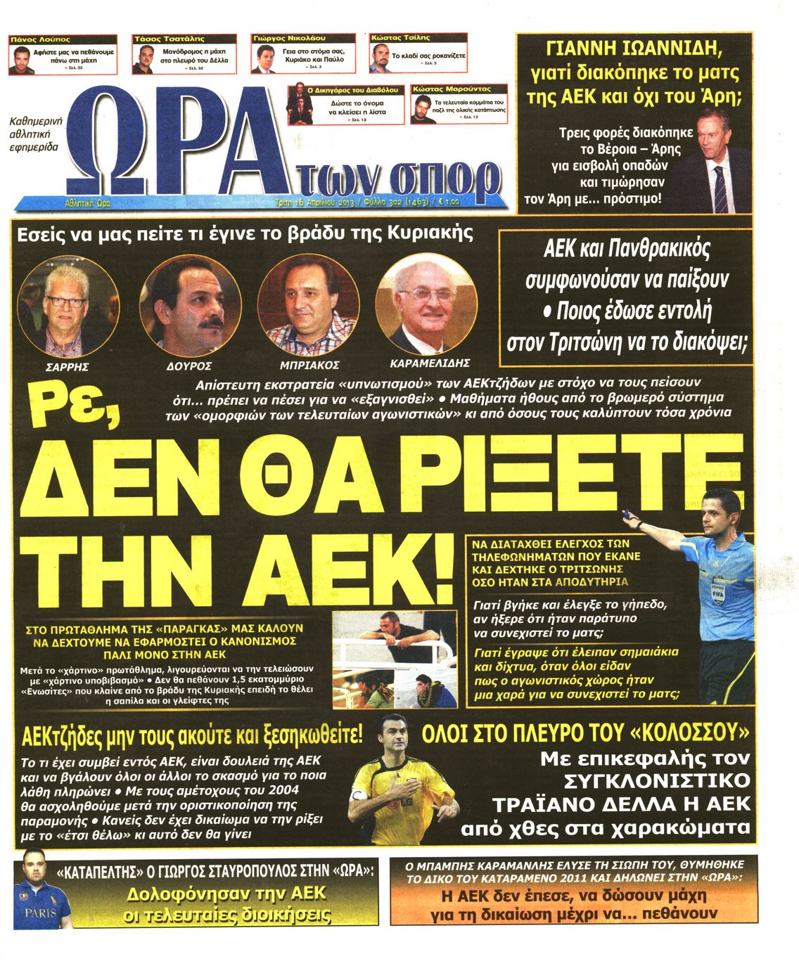 Εξώφυλο εφημερίδας ΩΡΑ ΓΙΑ ΣΠΟΡ 2013-04-16