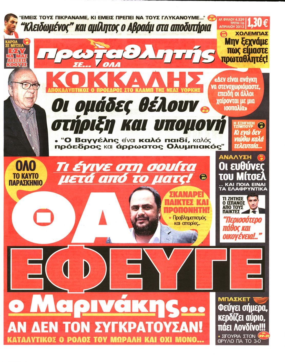 Εξώφυλο εφημερίδας ΠΡΩΤΑΘΛΗΤΗΣ 2013-04-16