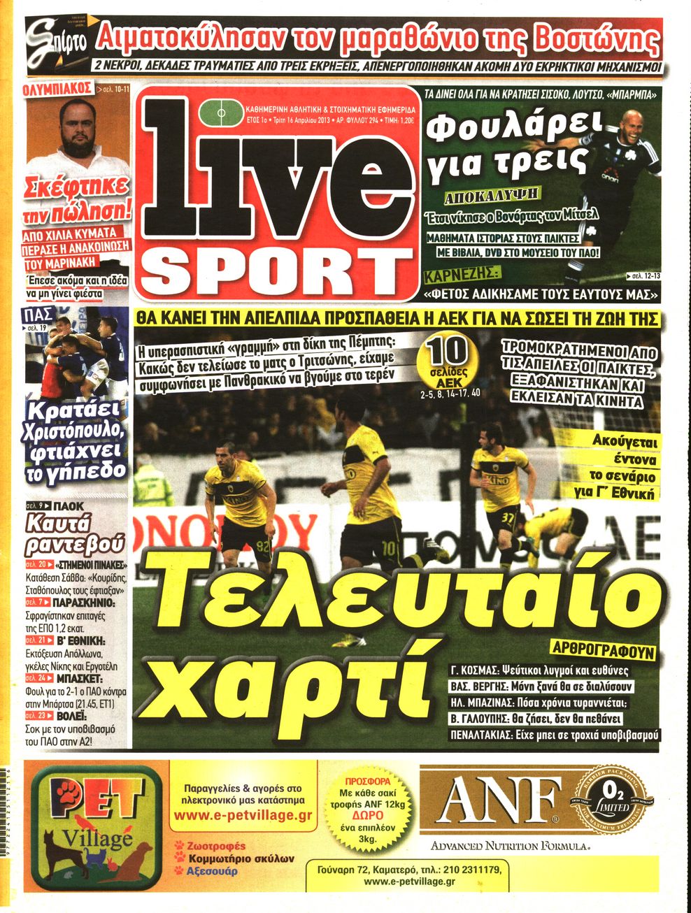 Εξώφυλο εφημερίδας LIVE SPORT 2013-04-16