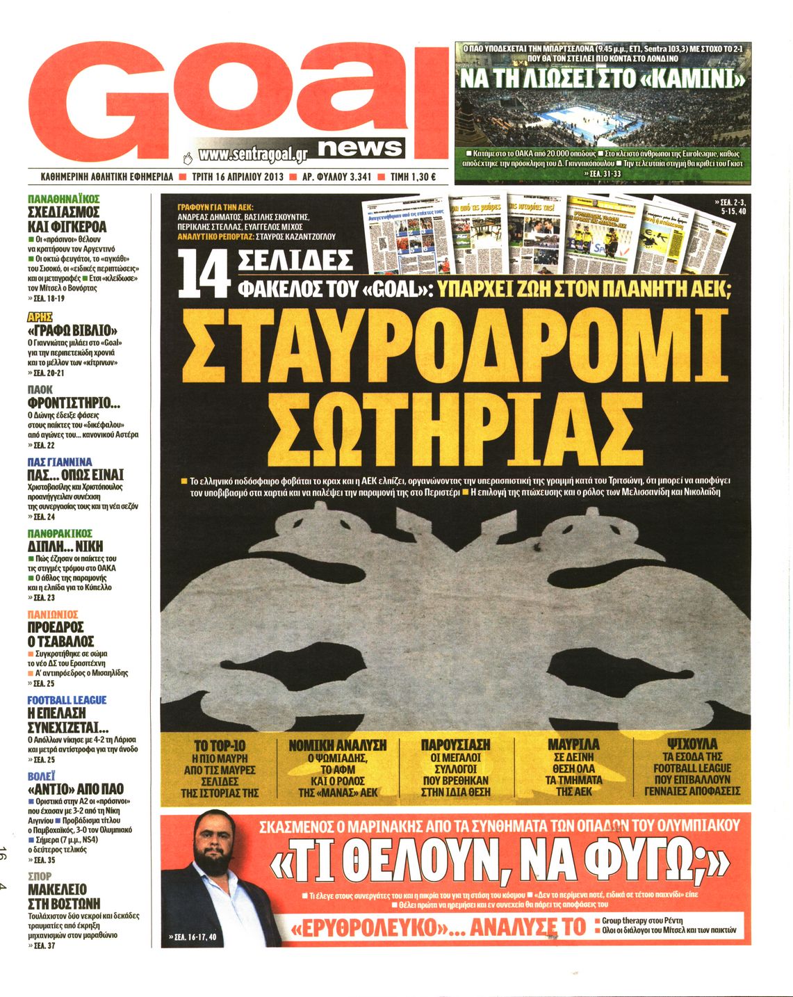 Εξώφυλο εφημερίδας GOAL 2013-04-16