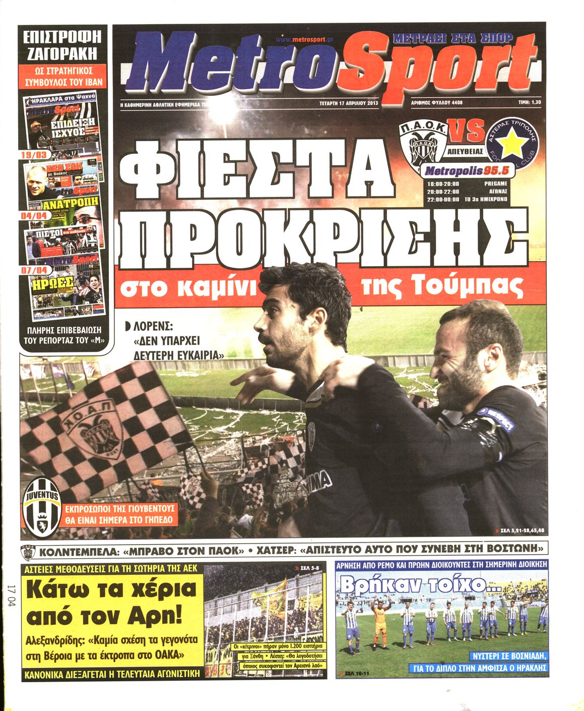 Εξώφυλο εφημερίδας METROSPORT 2013-04-17
