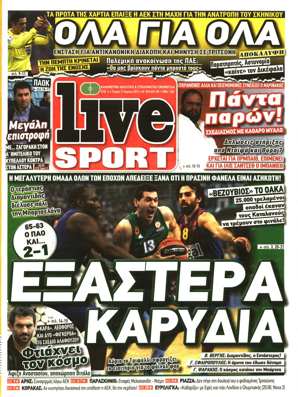 Εξώφυλο εφημερίδας LIVE SPORT 2013-04-17