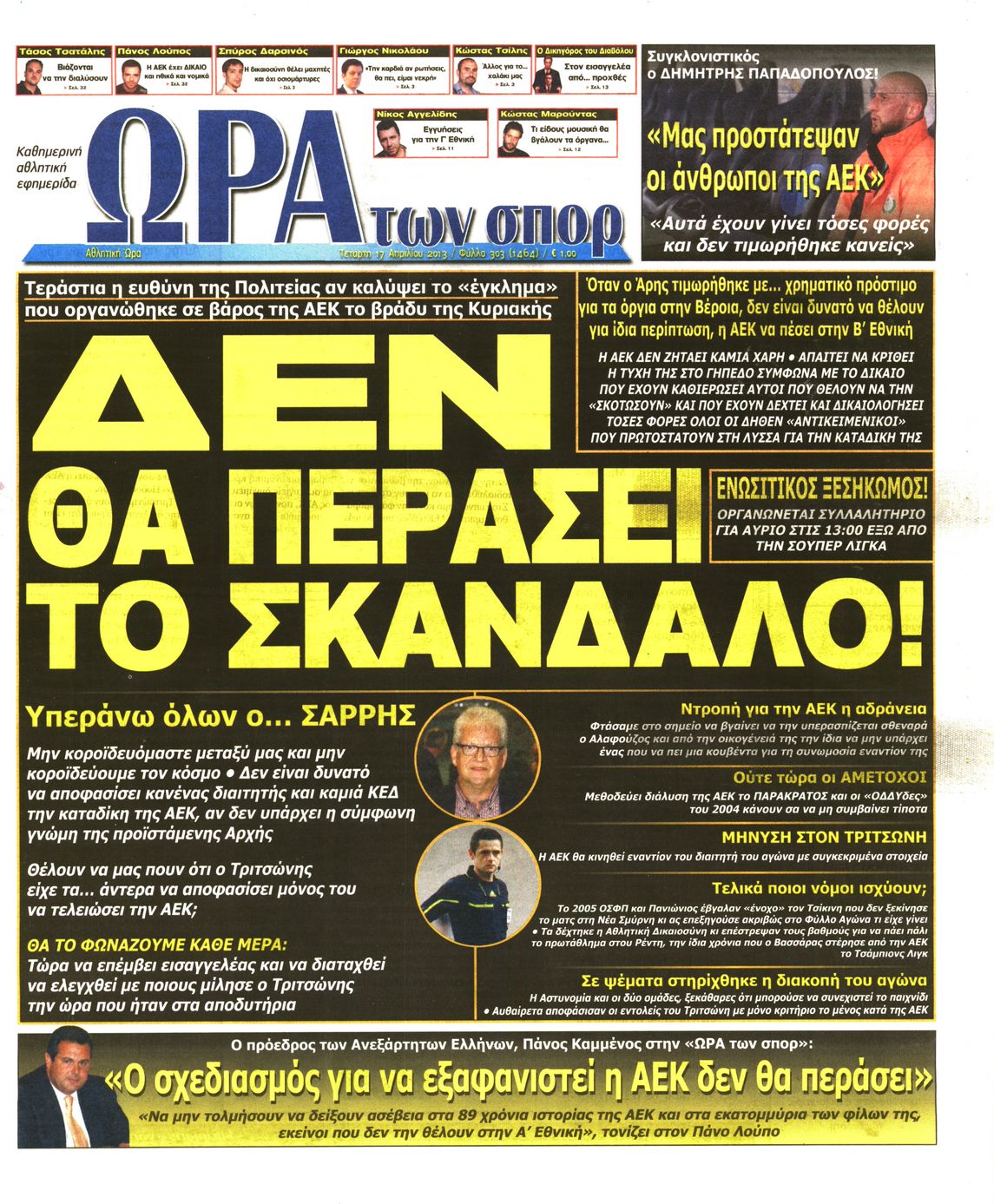Εξώφυλο εφημερίδας ΩΡΑ ΓΙΑ ΣΠΟΡ 2013-04-17