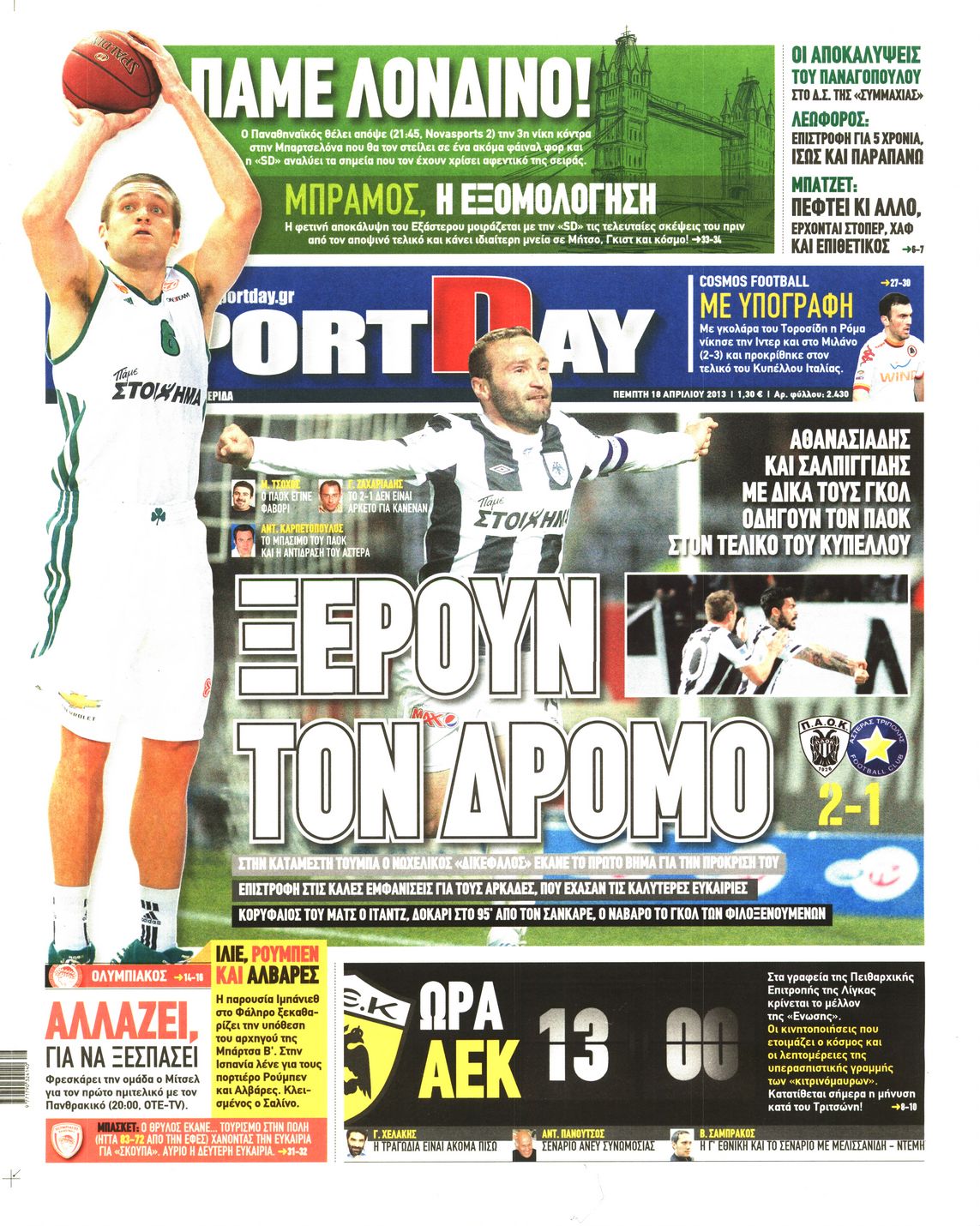 Εξώφυλο εφημερίδας SPORTDAY 2013-04-18