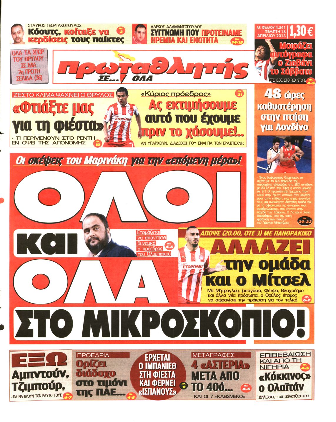 Εξώφυλο εφημερίδας ΠΡΩΤΑΘΛΗΤΗΣ 2013-04-18