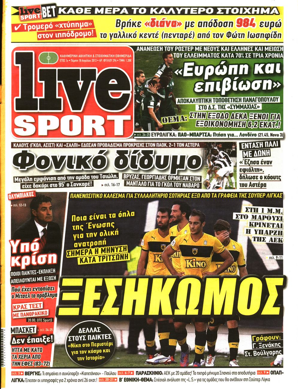 Εξώφυλο εφημερίδας LIVE SPORT 2013-04-18