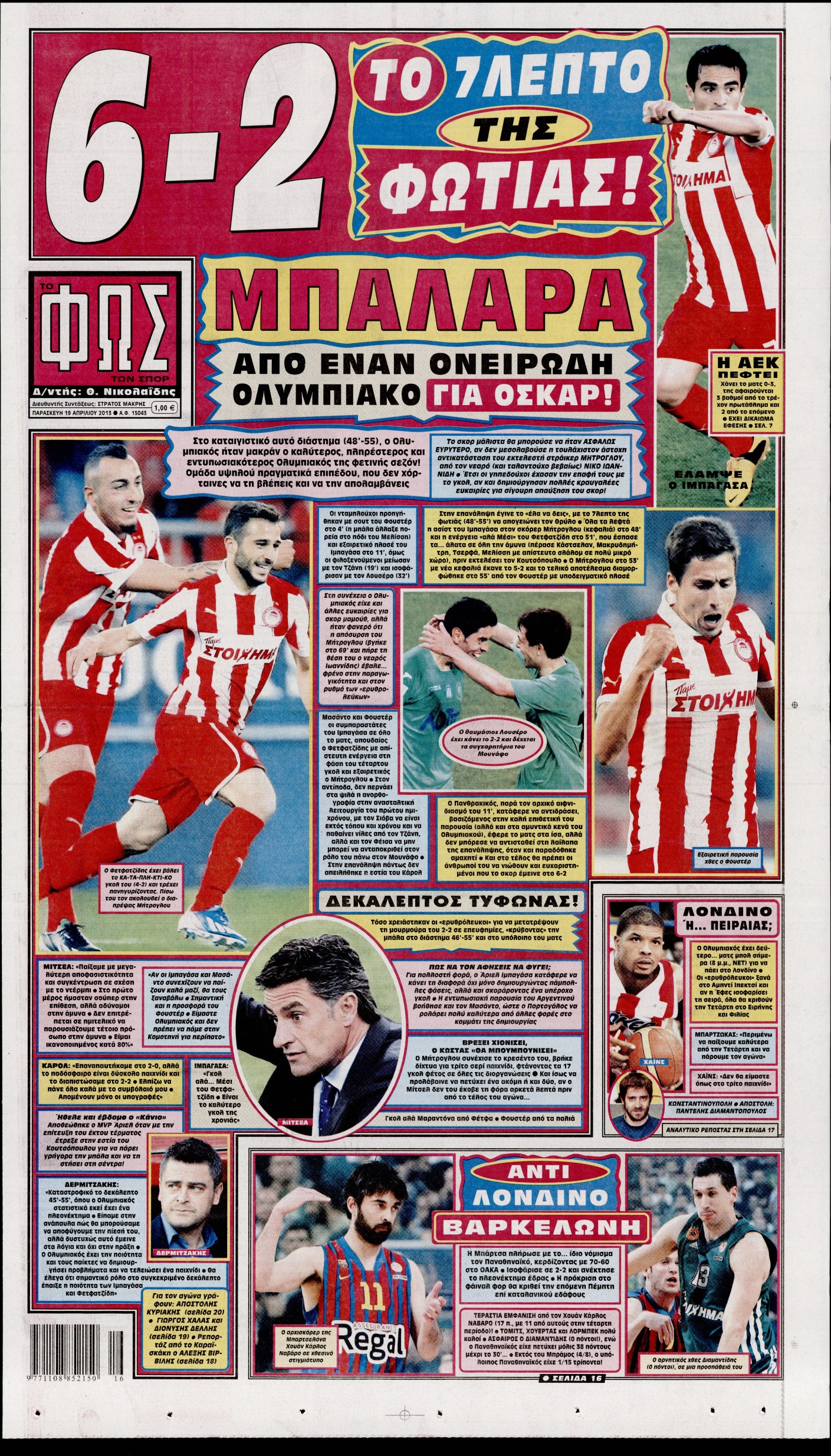 Εξώφυλο εφημερίδας ΦΩΣ ΤΩΝ ΣΠΟΡ 2013-04-19
