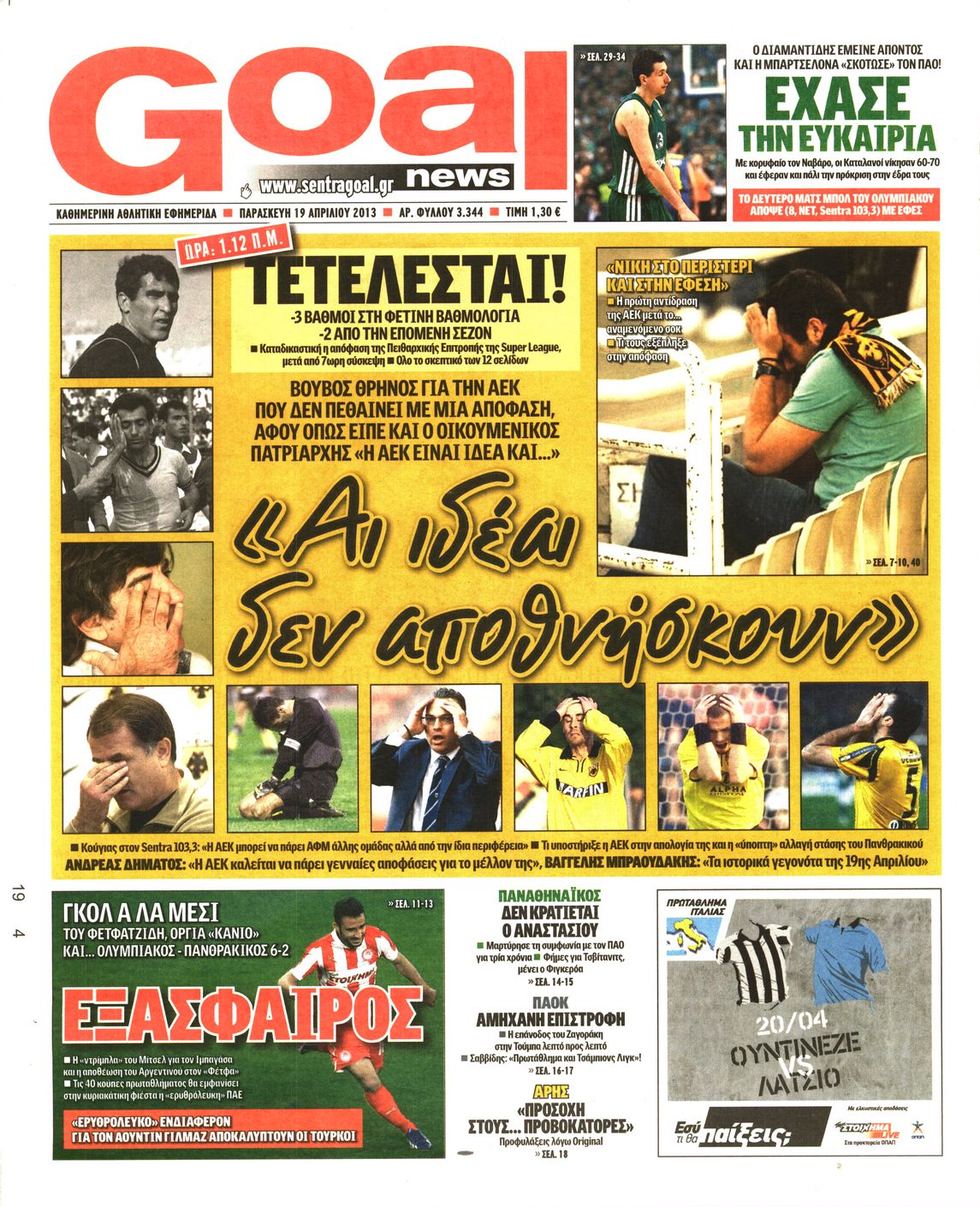 Εξώφυλο εφημερίδας GOAL 2013-04-19