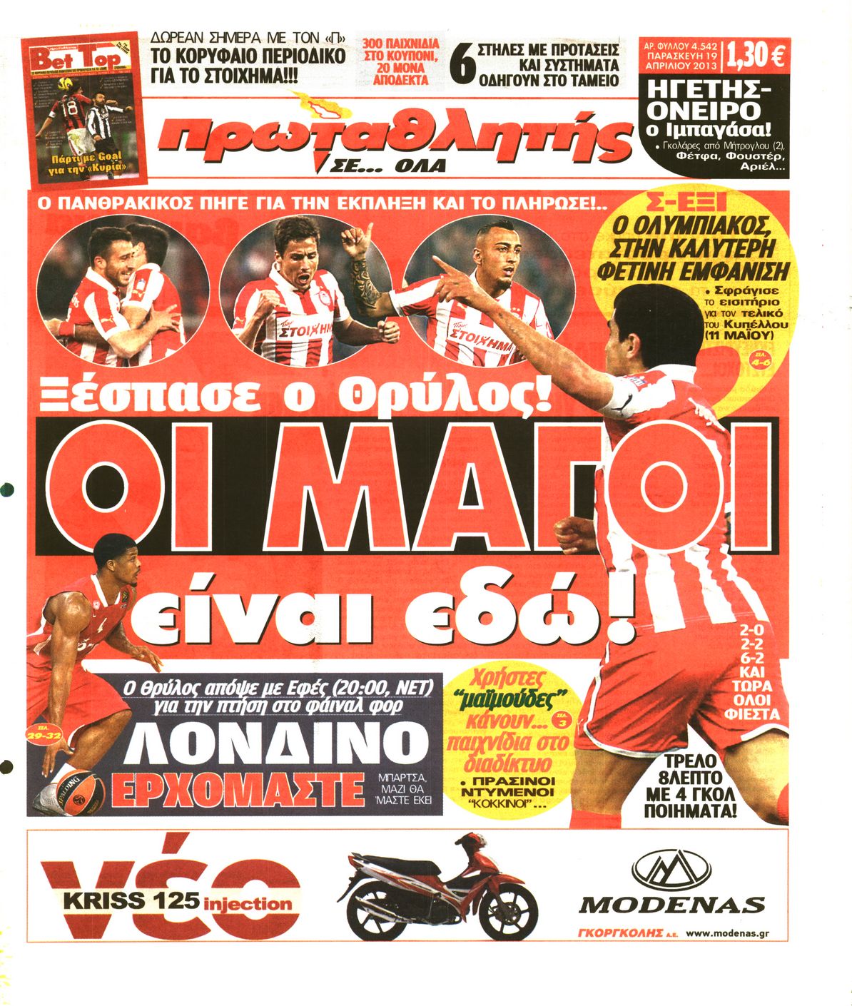 Εξώφυλο εφημερίδας ΠΡΩΤΑΘΛΗΤΗΣ 2013-04-19