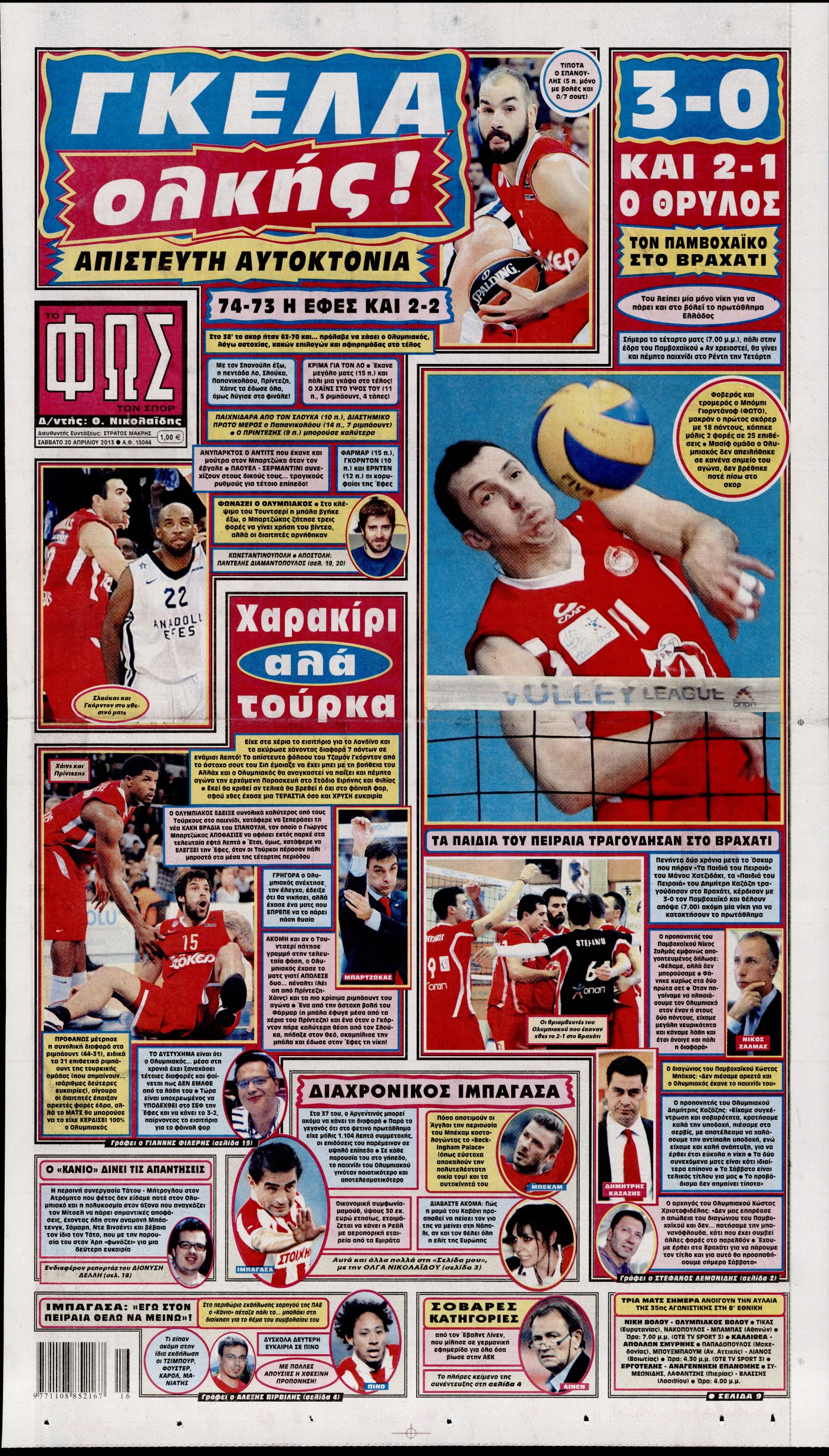 Εξώφυλο εφημερίδας ΦΩΣ ΤΩΝ ΣΠΟΡ 2013-04-20