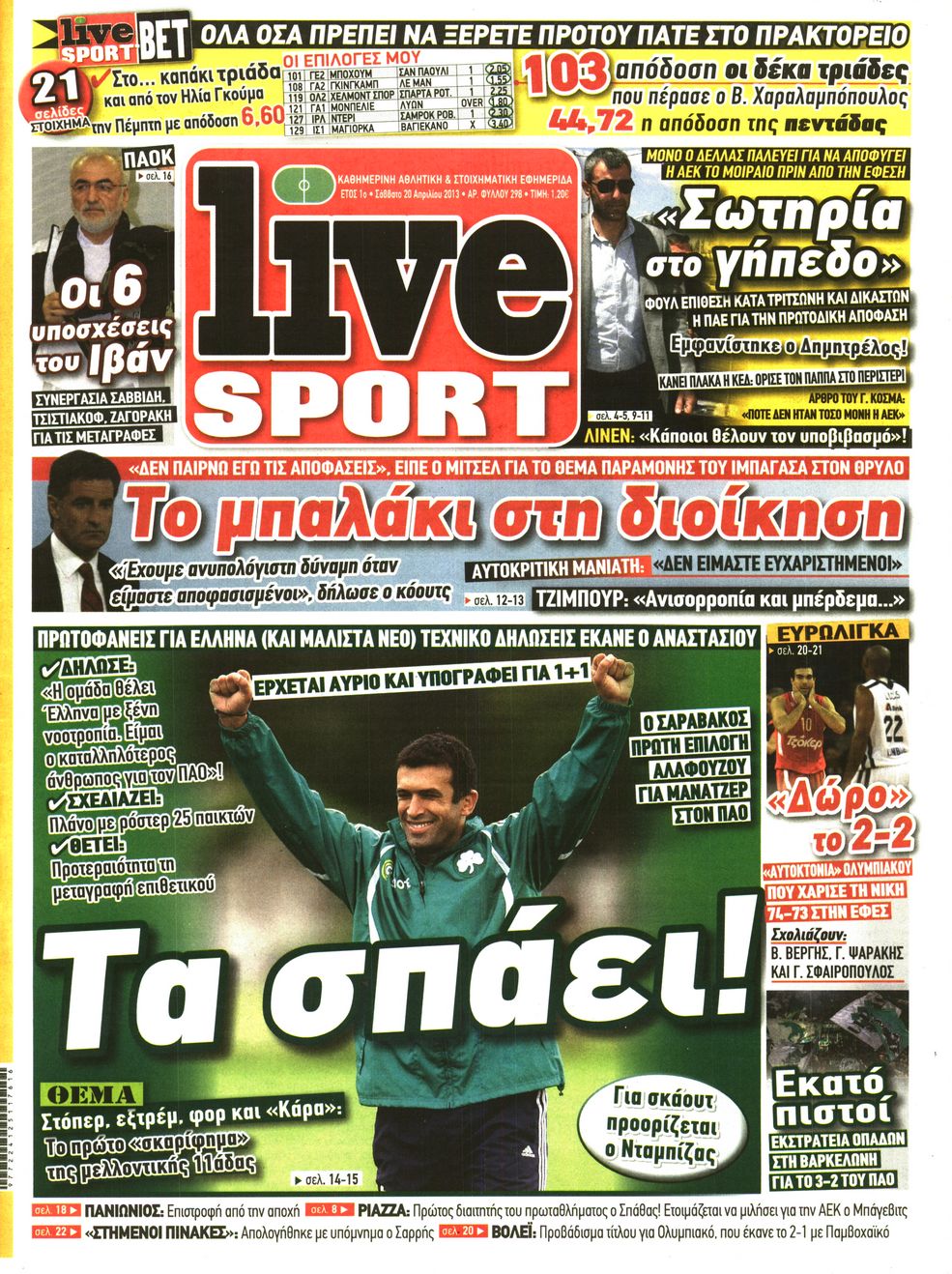 Εξώφυλο εφημερίδας LIVE SPORT 2013-04-20