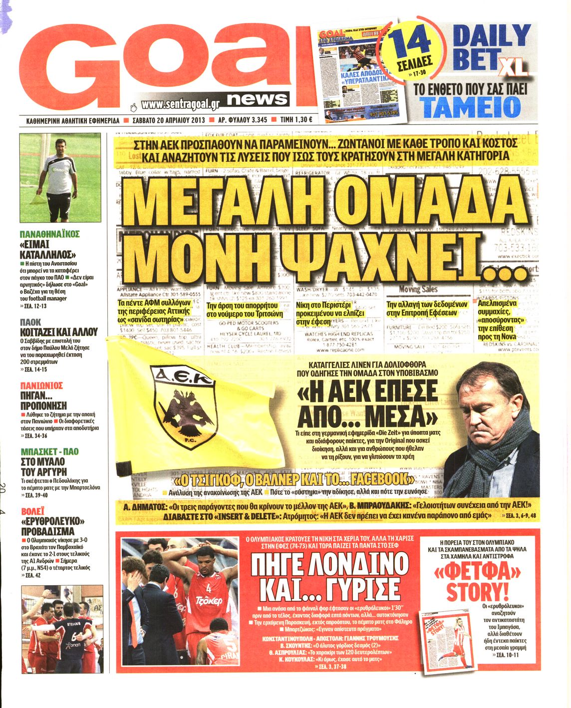 Εξώφυλο εφημερίδας GOAL 2013-04-20