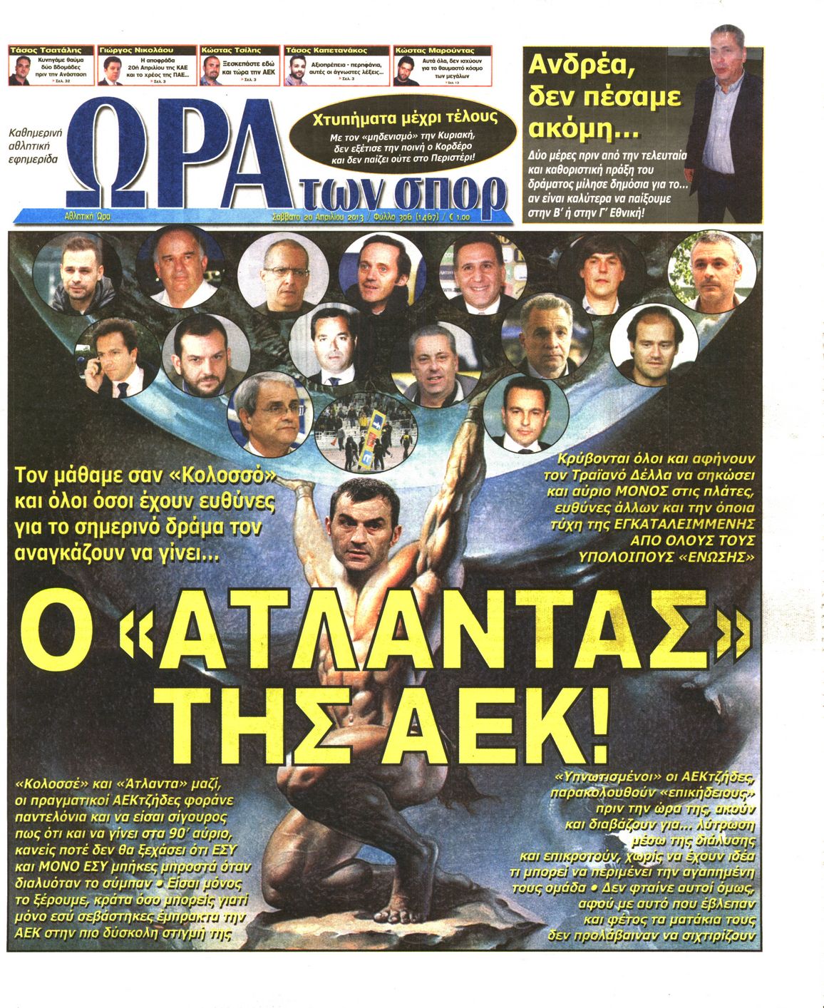 Εξώφυλο εφημερίδας ΩΡΑ ΓΙΑ ΣΠΟΡ 2013-04-20