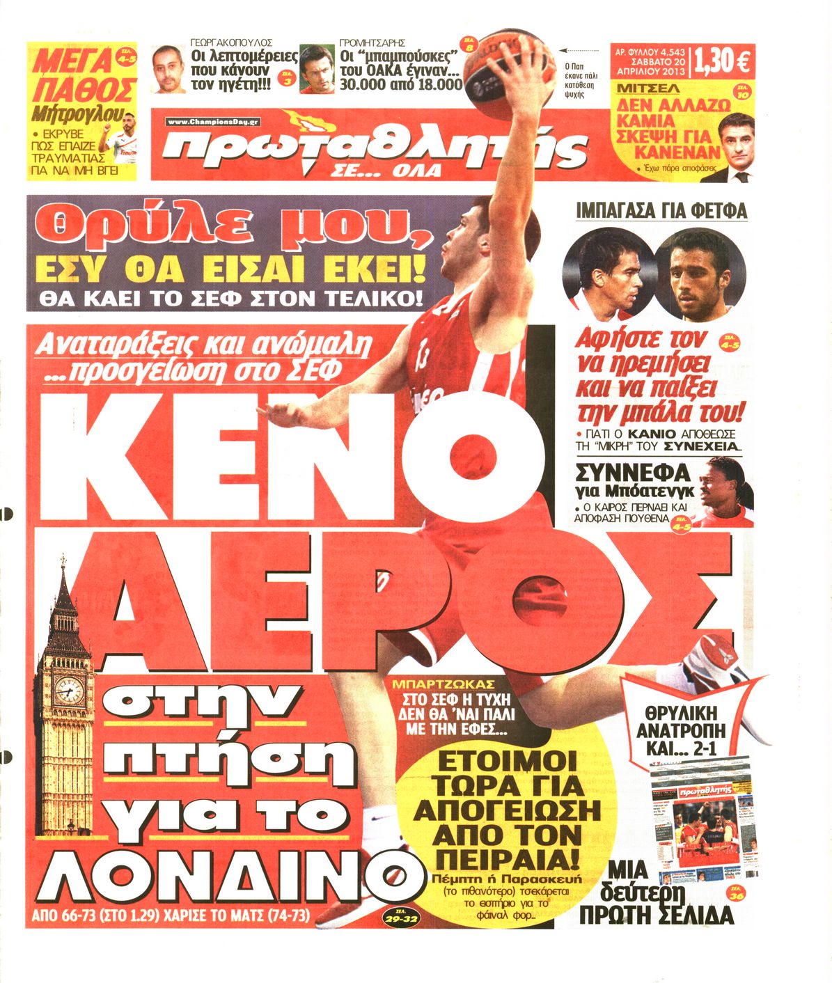 Εξώφυλο εφημερίδας ΠΡΩΤΑΘΛΗΤΗΣ 2013-04-20