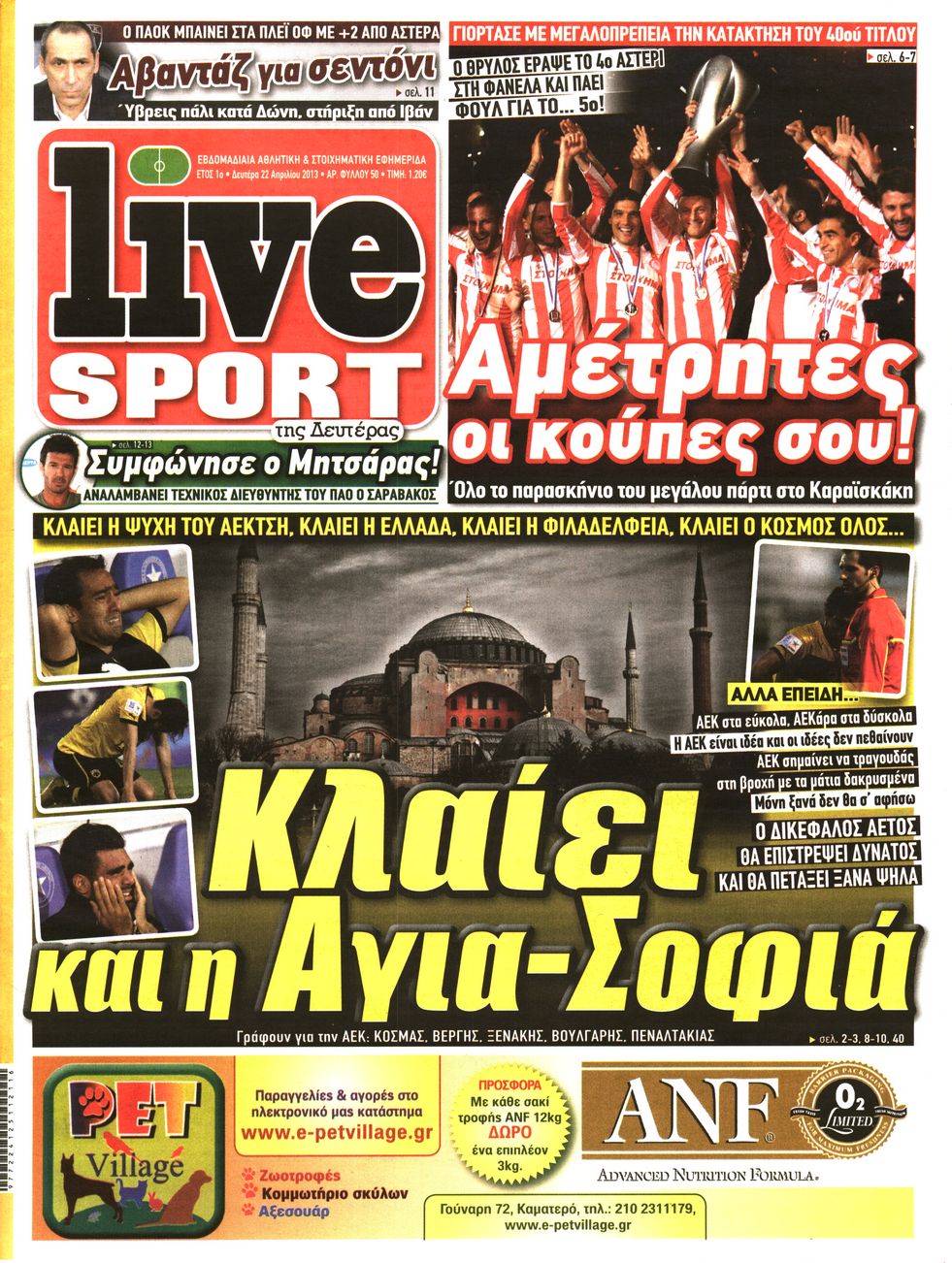 Εξώφυλο εφημερίδας LIVE SPORT 2013-04-21