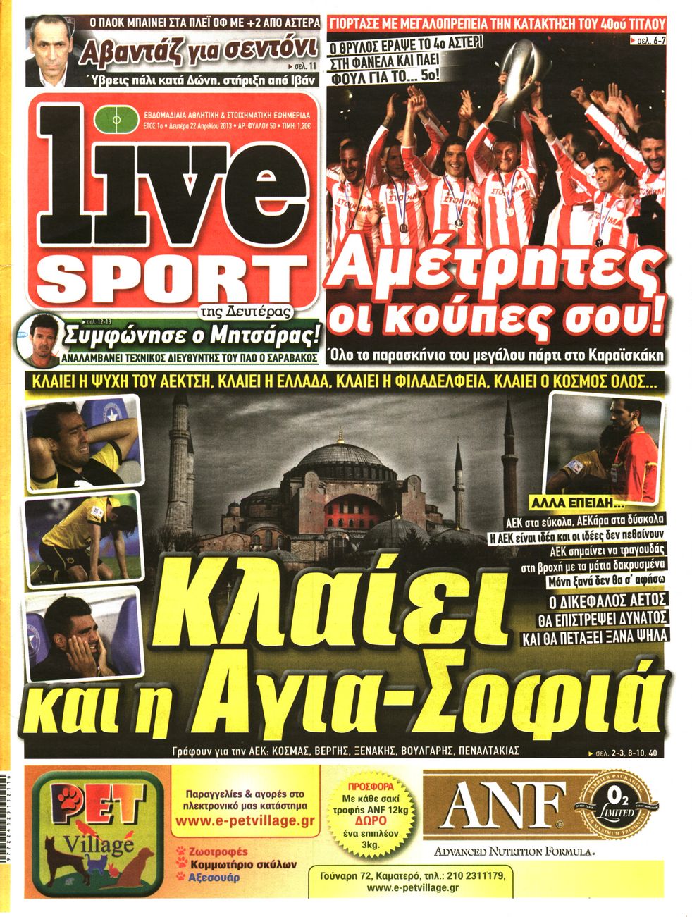 Εξώφυλο εφημερίδας LIVE SPORT 2013-04-22