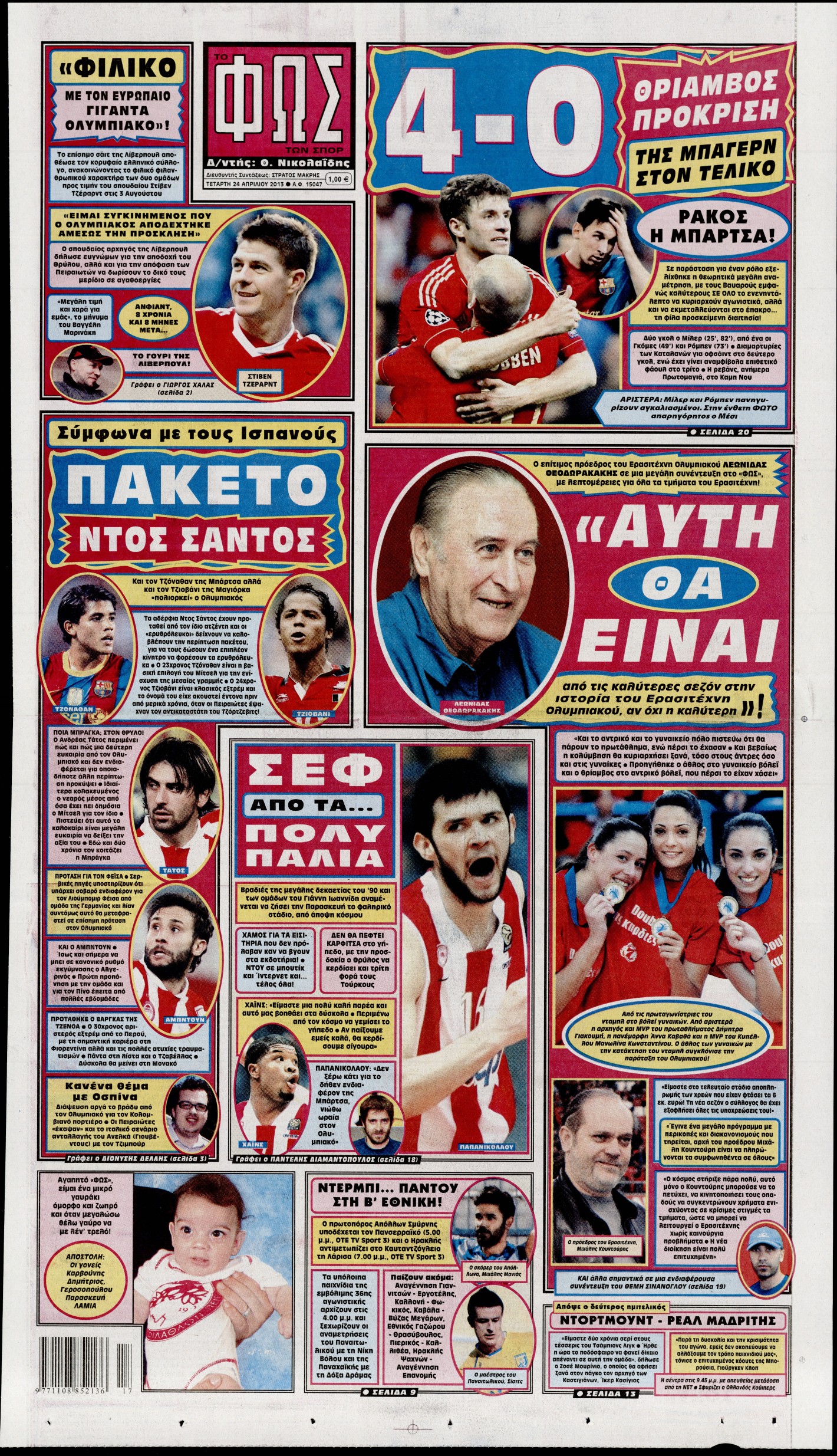 Εξώφυλο εφημερίδας ΦΩΣ ΤΩΝ ΣΠΟΡ 2013-04-24