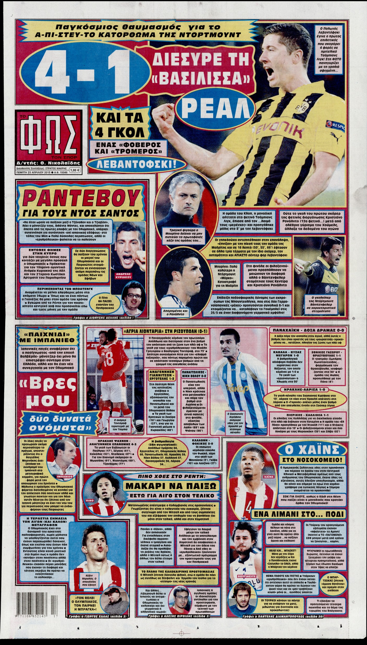 Εξώφυλο εφημερίδας ΦΩΣ ΤΩΝ ΣΠΟΡ 2013-04-25