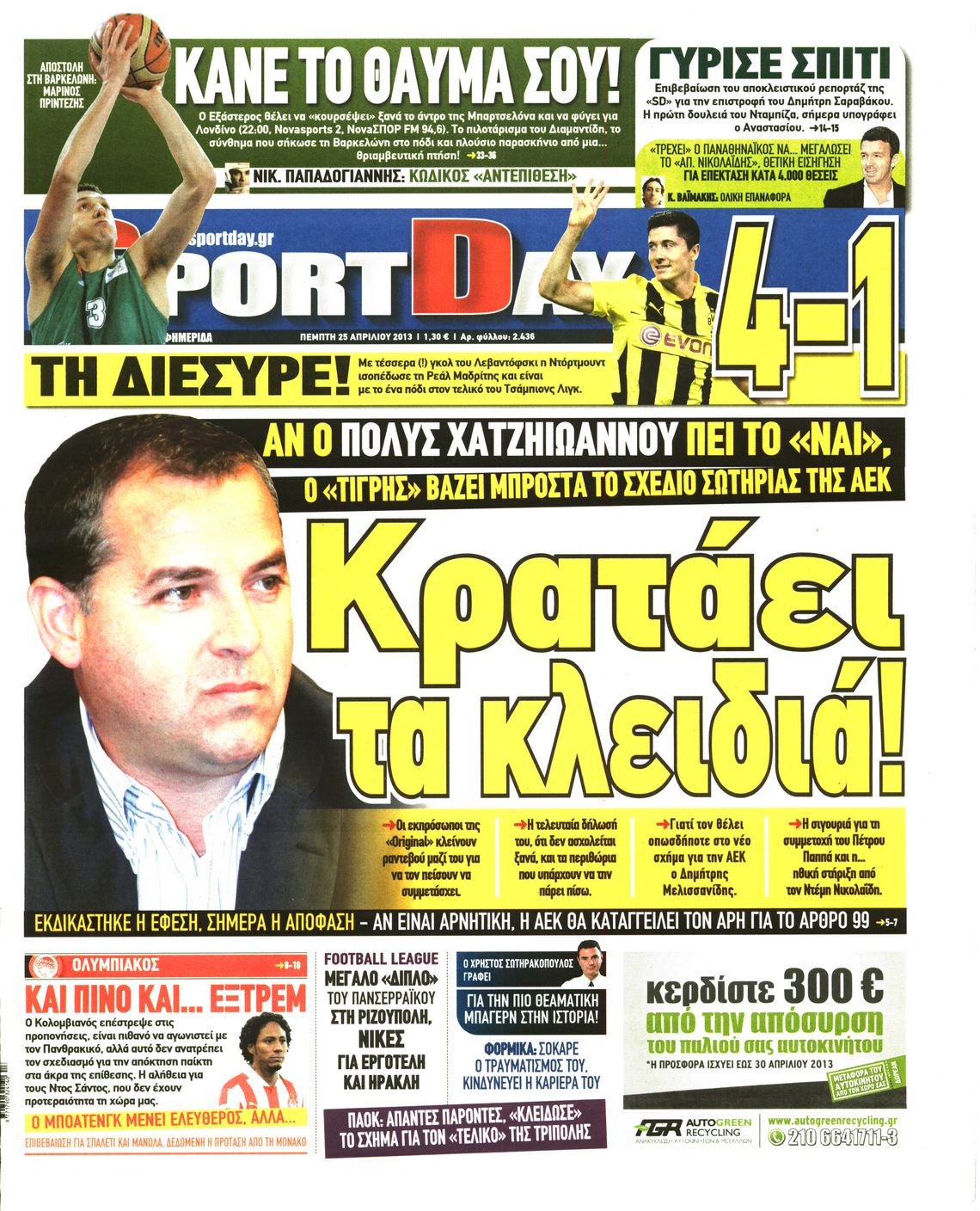 Εξώφυλο εφημερίδας SPORTDAY 2013-04-25