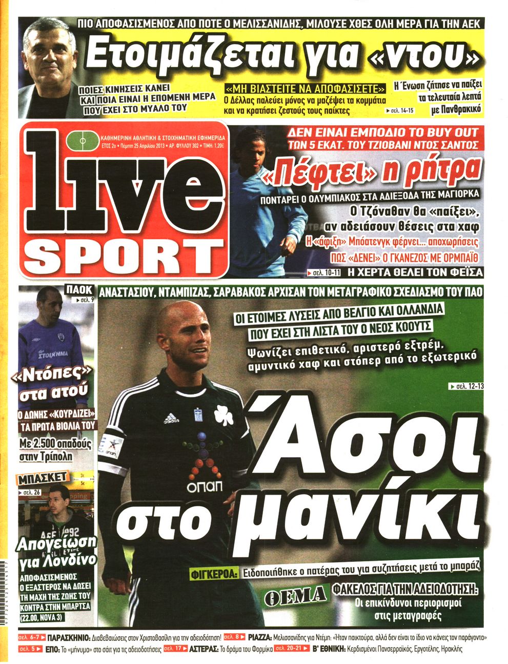 Εξώφυλο εφημερίδας LIVE SPORT 2013-04-25