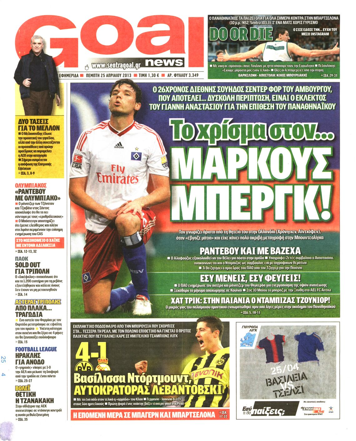 Εξώφυλο εφημερίδας GOAL 2013-04-25