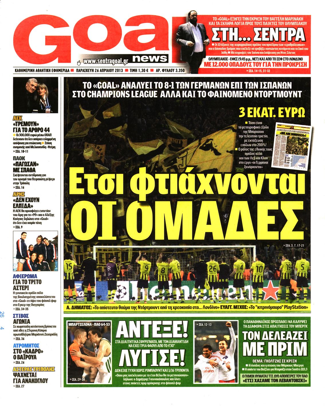 Εξώφυλο εφημερίδας GOAL 2013-04-26