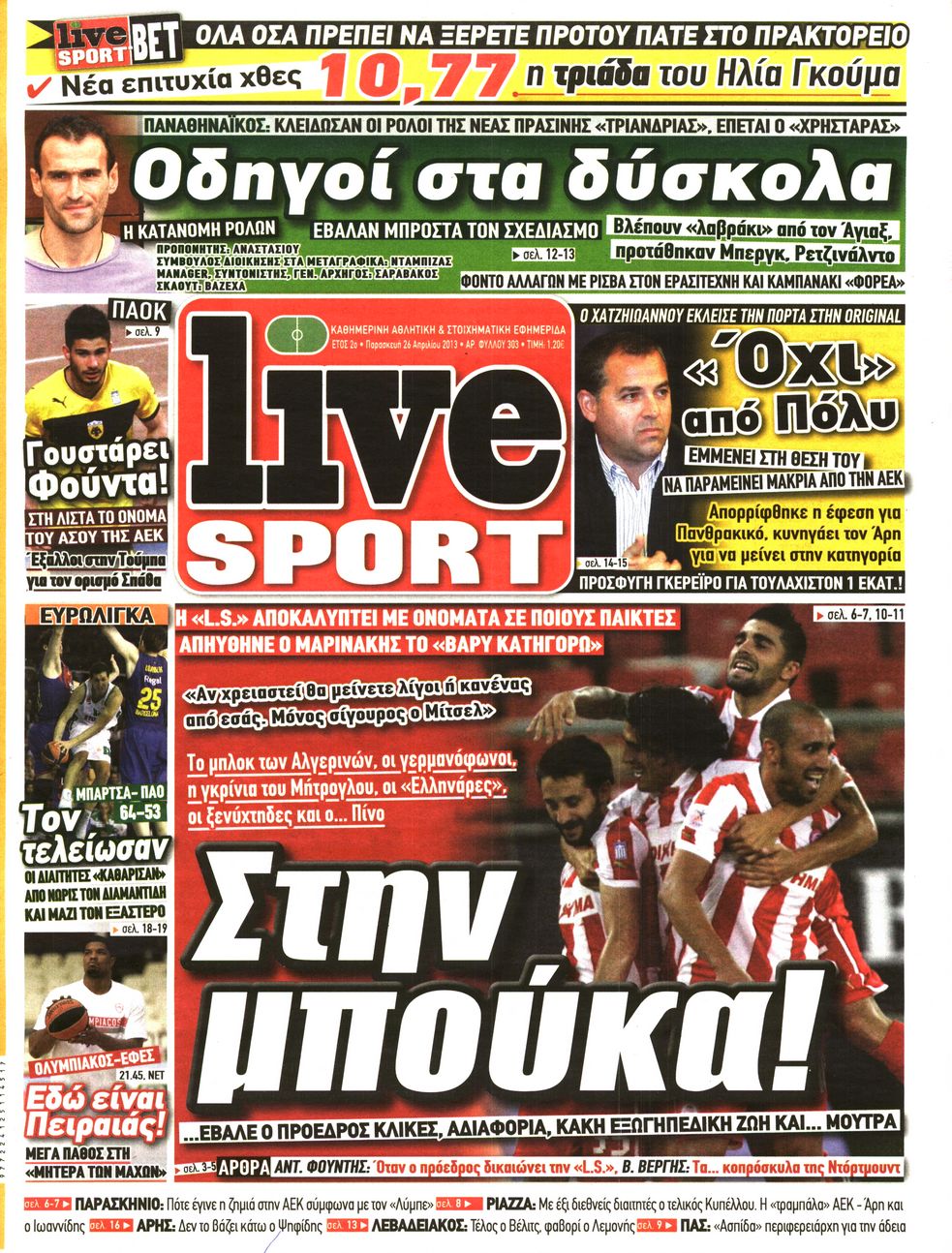 Εξώφυλο εφημερίδας LIVE SPORT 2013-04-26