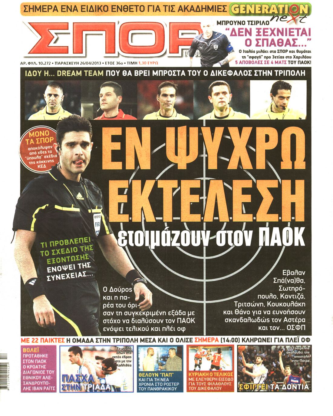 Εξώφυλο εφημερίδας ΣΠΟΡ ΤΟΥ ΒΟΡΡΑ 2013-04-26