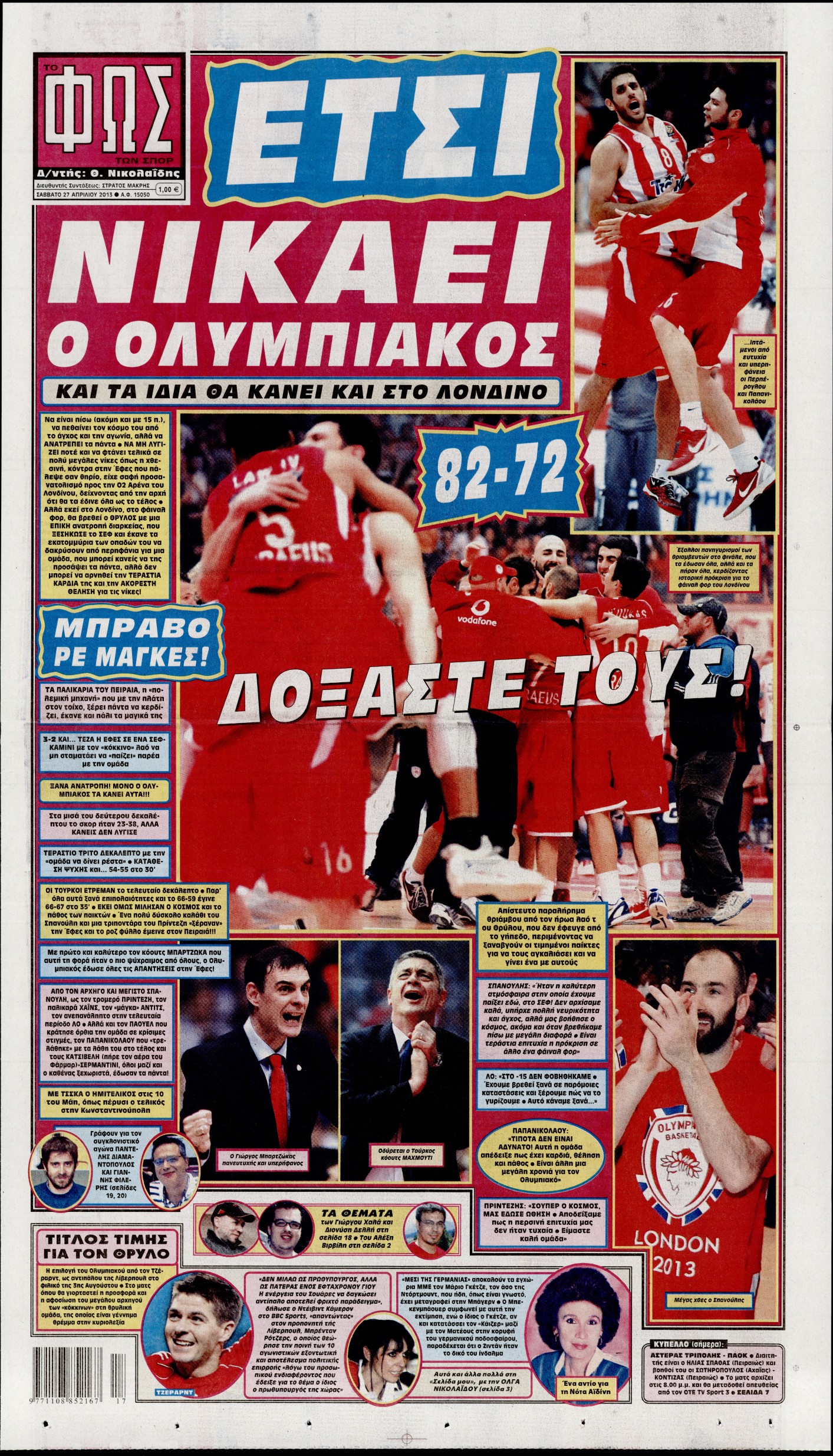 Εξώφυλο εφημερίδας ΦΩΣ ΤΩΝ ΣΠΟΡ 2013-04-27