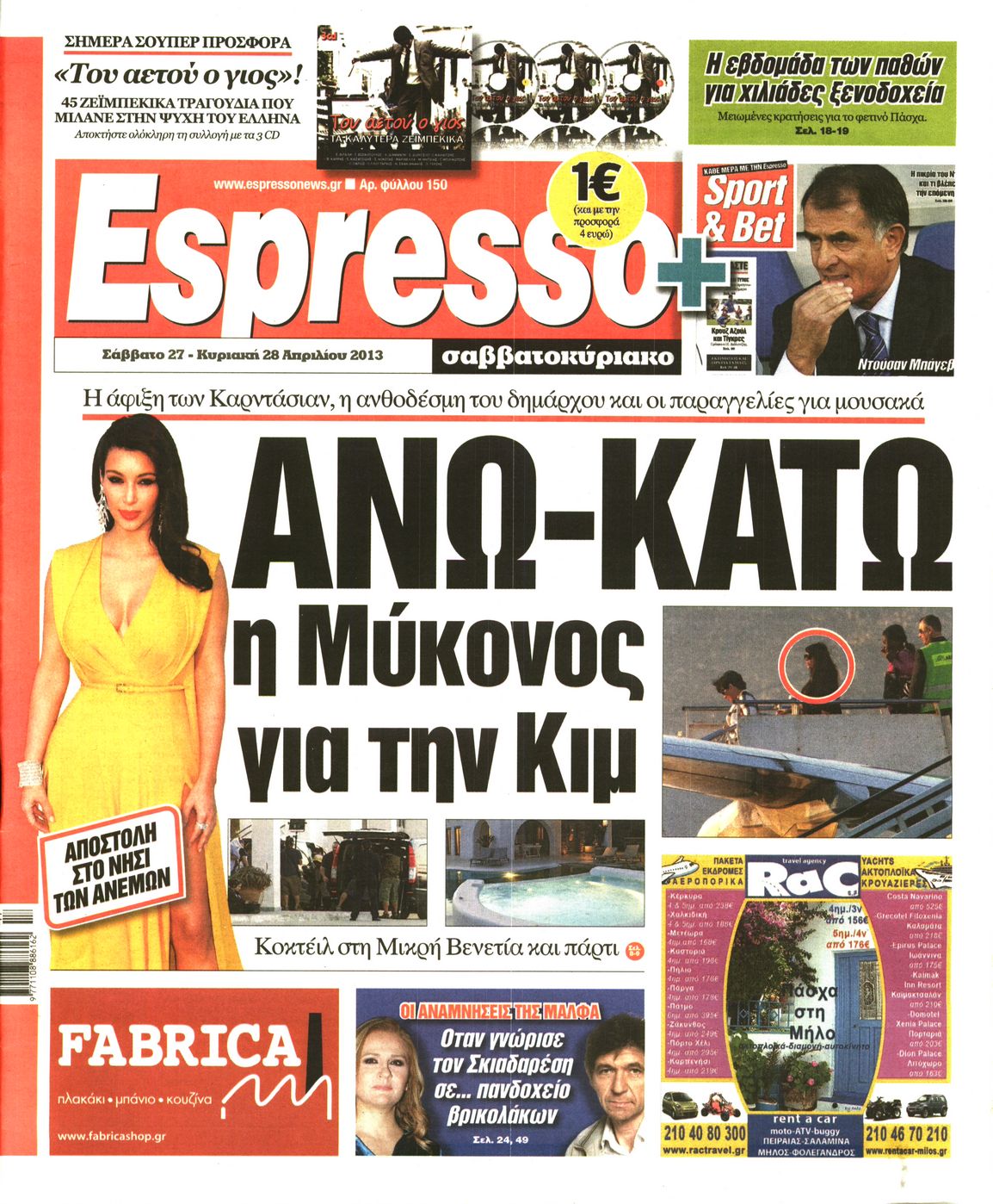 Εξώφυλο εφημερίδας ESPRESSO 2013-04-27