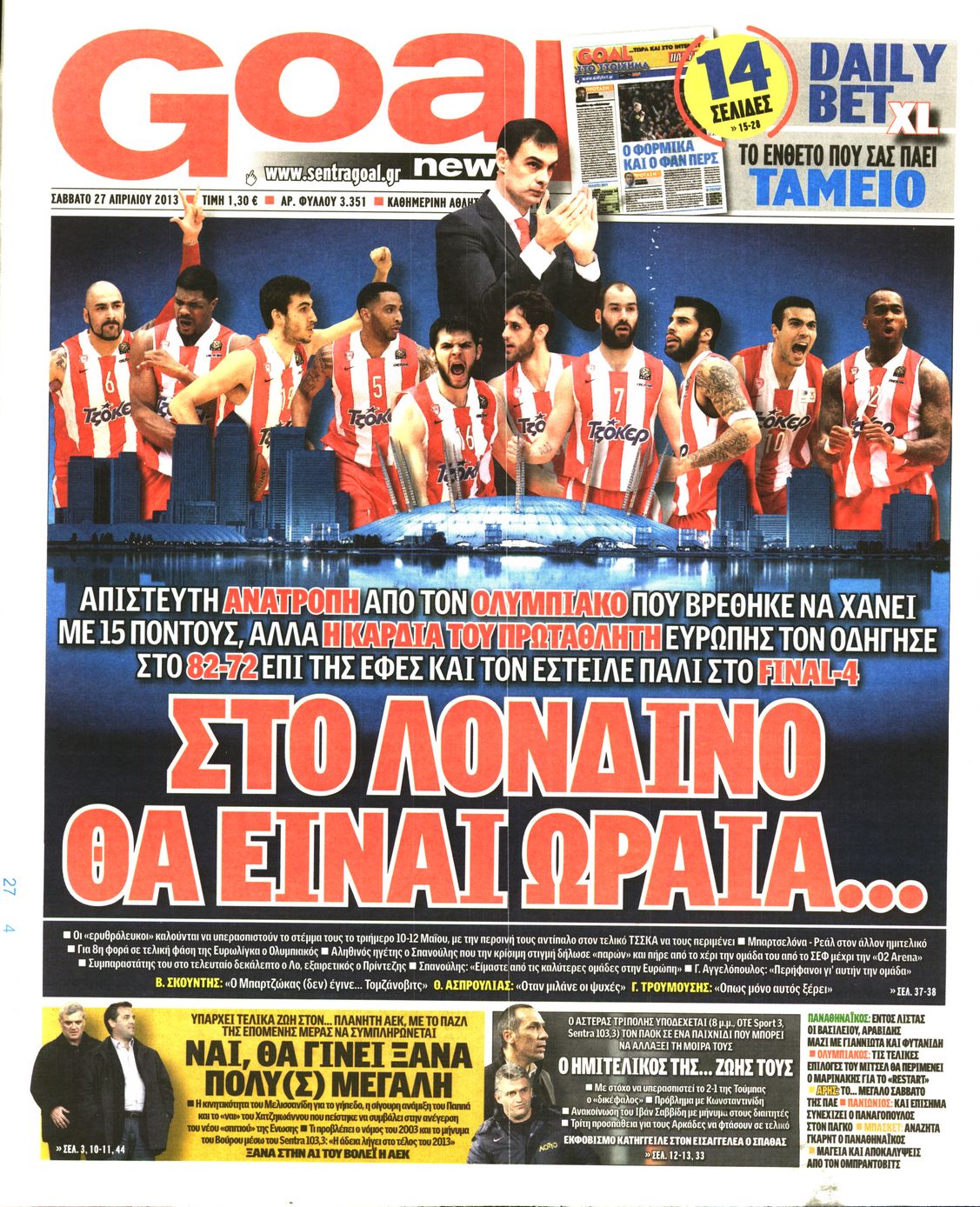 Εξώφυλο εφημερίδας GOAL 2013-04-27