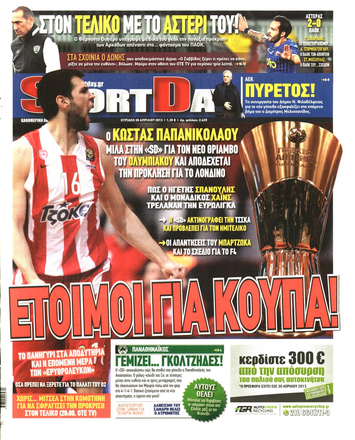 Εξώφυλο εφημερίδας SPORTDAY 2013-04-28
