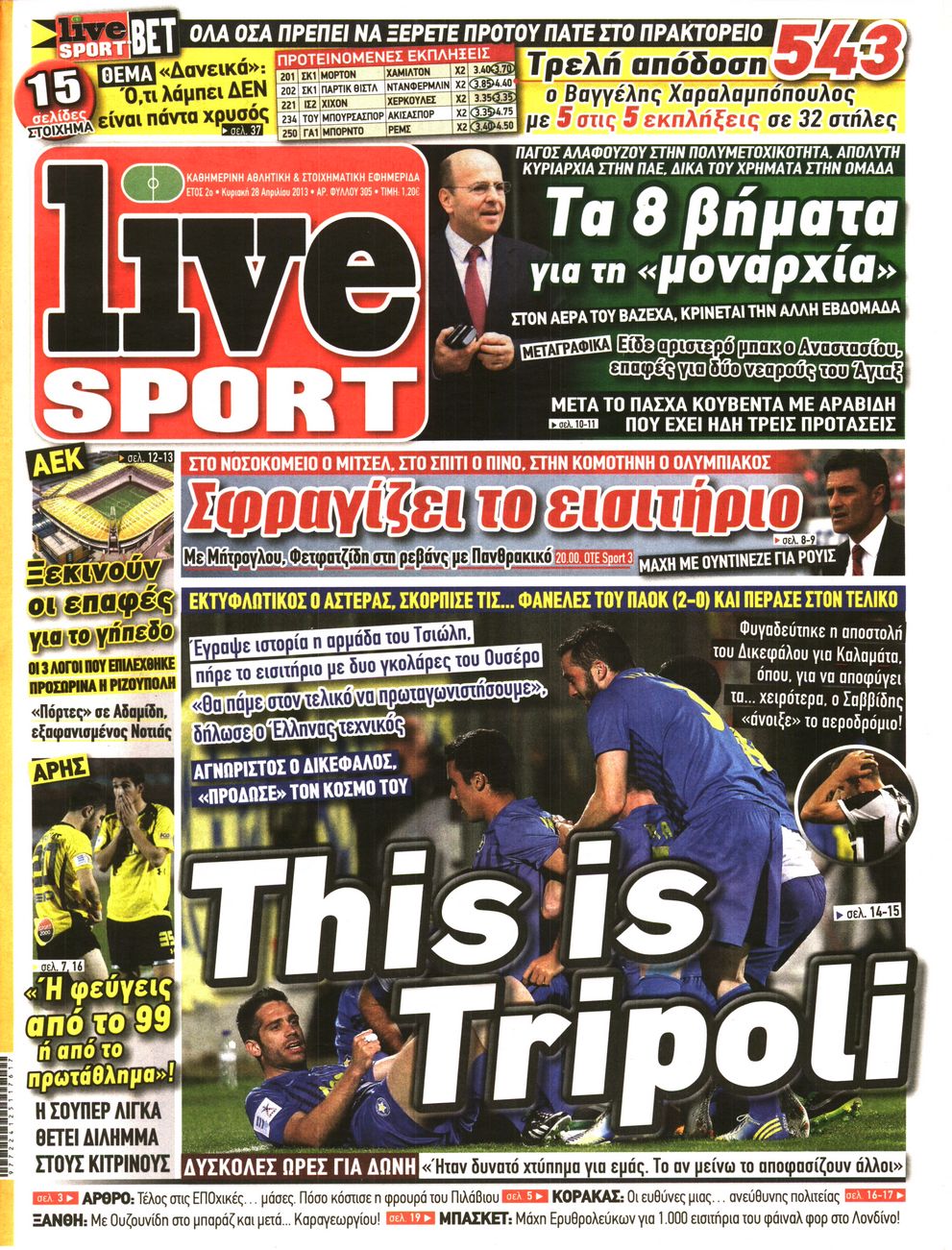 Εξώφυλο εφημερίδας LIVE SPORT 2013-04-28
