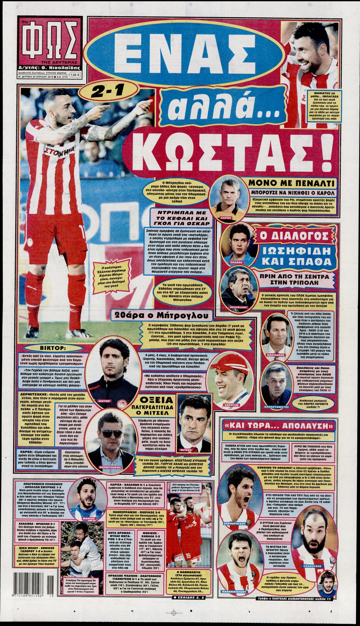 Εξώφυλο εφημερίδας ΦΩΣ ΤΩΝ ΣΠΟΡ 2013-04-29