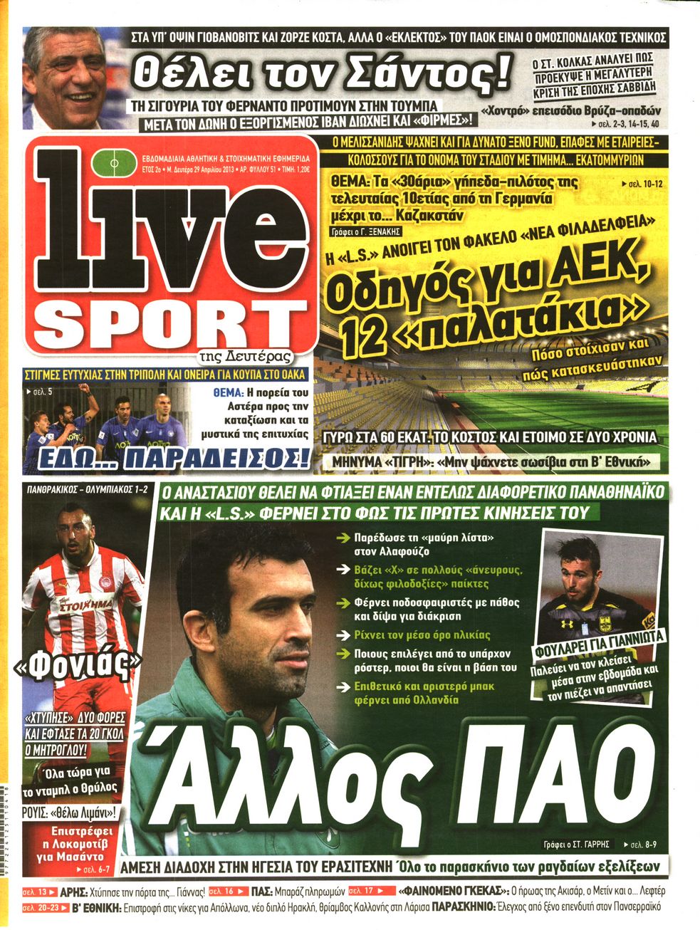 Εξώφυλο εφημερίδας LIVE SPORT 2013-04-29
