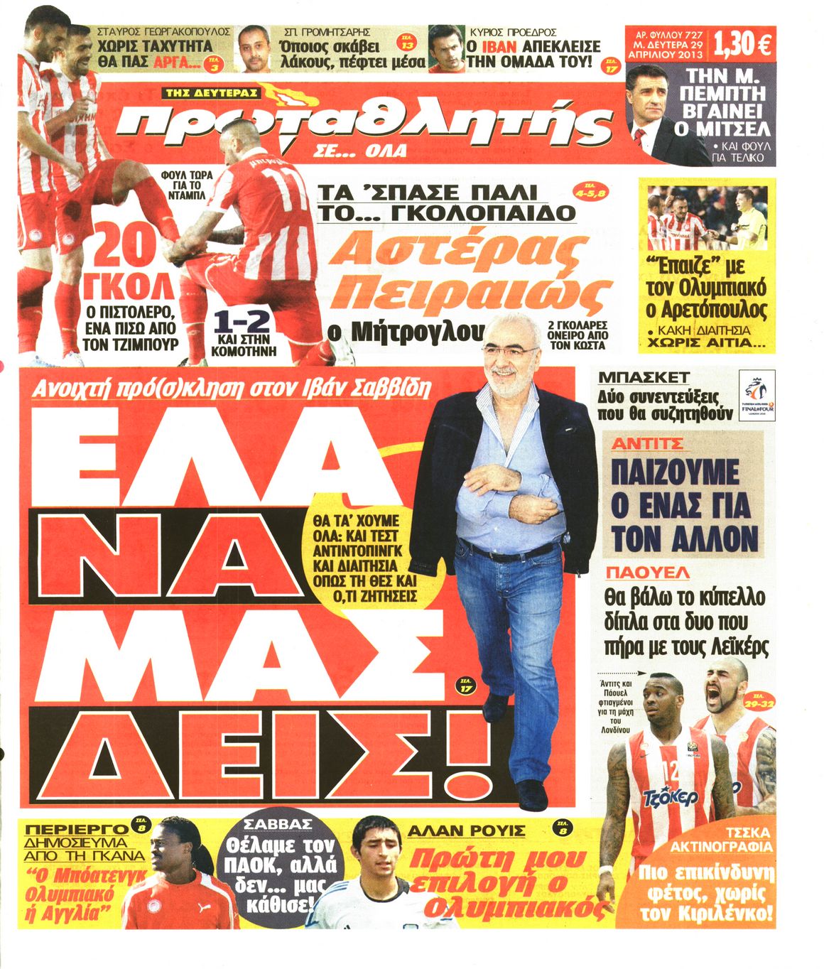 Εξώφυλο εφημερίδας ΠΡΩΤΑΘΛΗΤΗΣ 2013-04-29