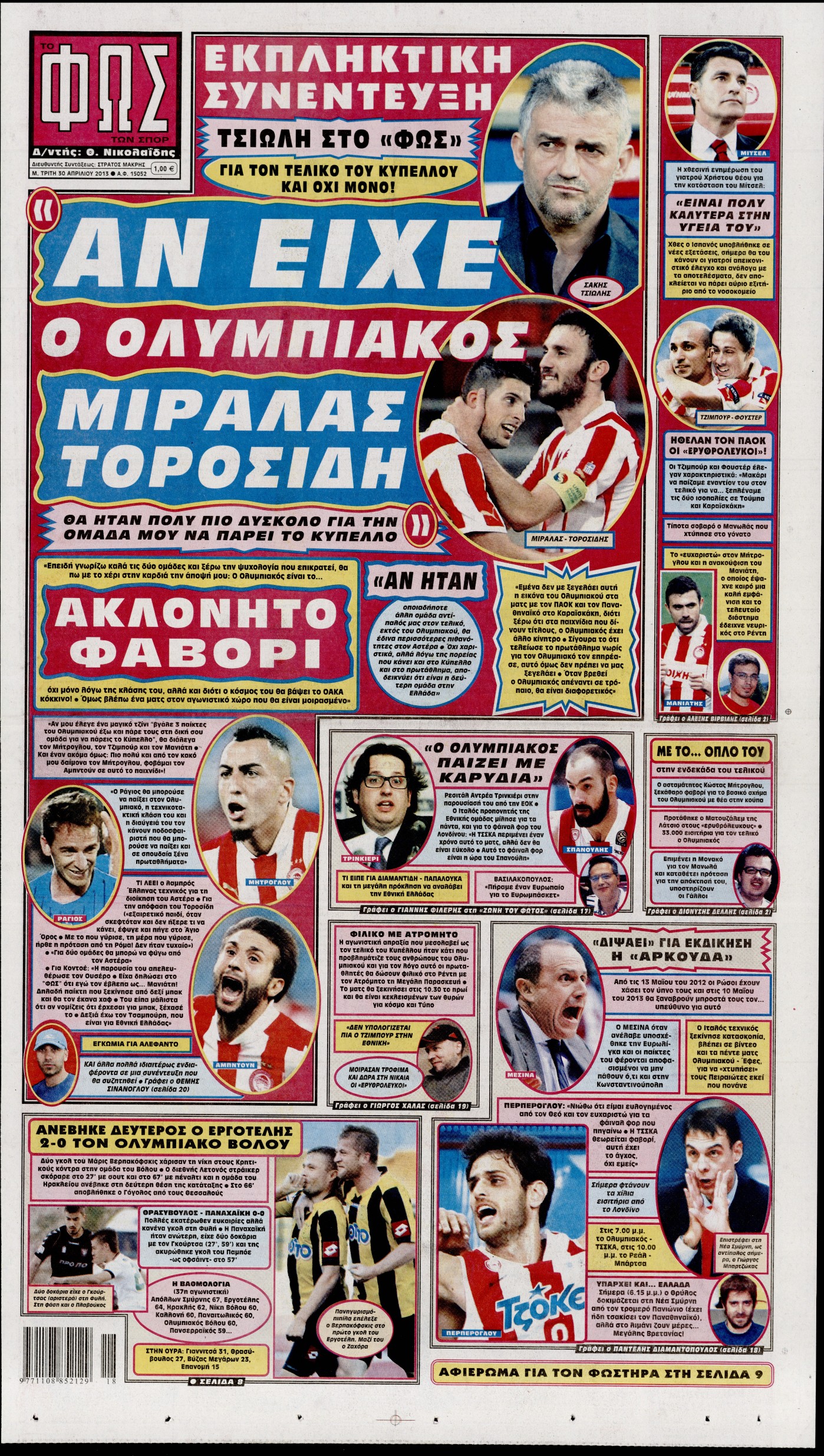 Εξώφυλο εφημερίδας ΦΩΣ ΤΩΝ ΣΠΟΡ 2013-04-30