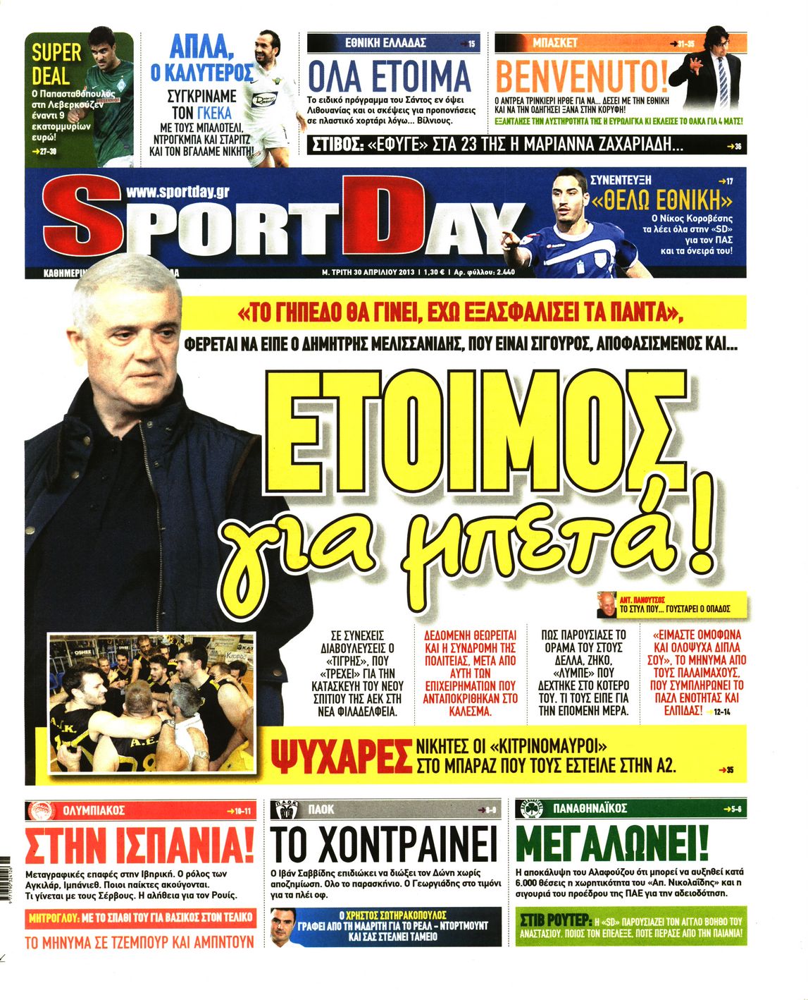 Εξώφυλο εφημερίδας SPORTDAY 2013-04-30