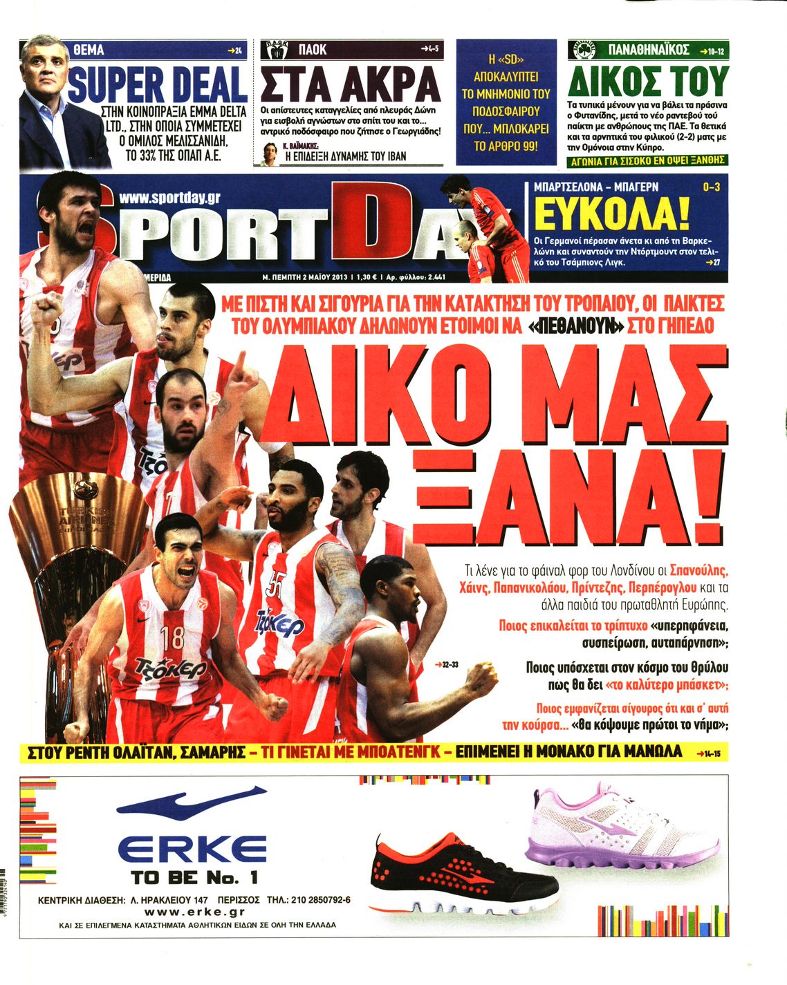Εξώφυλο εφημερίδας SPORTDAY 2013-05-02