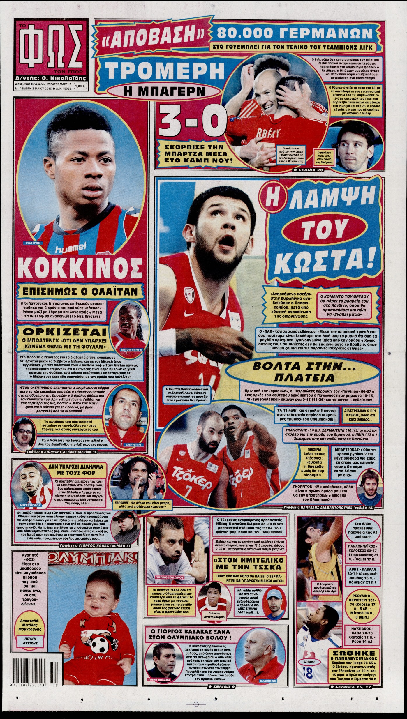 Εξώφυλο εφημερίδας ΦΩΣ ΤΩΝ ΣΠΟΡ 2013-05-02