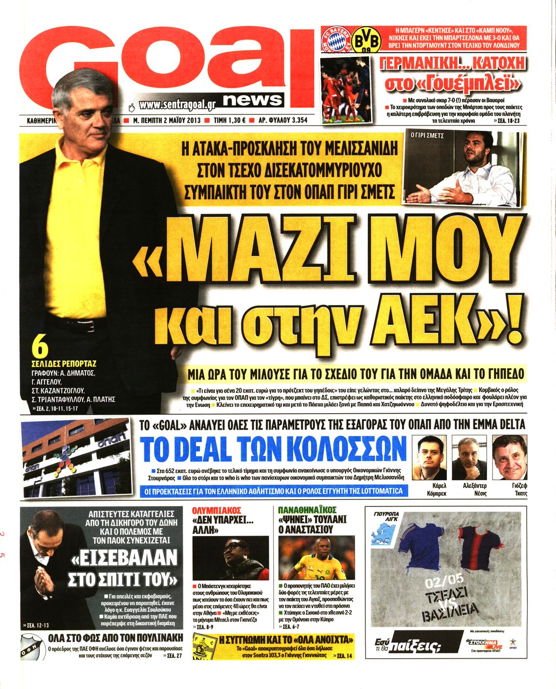 Εξώφυλο εφημερίδας GOAL 2013-05-02