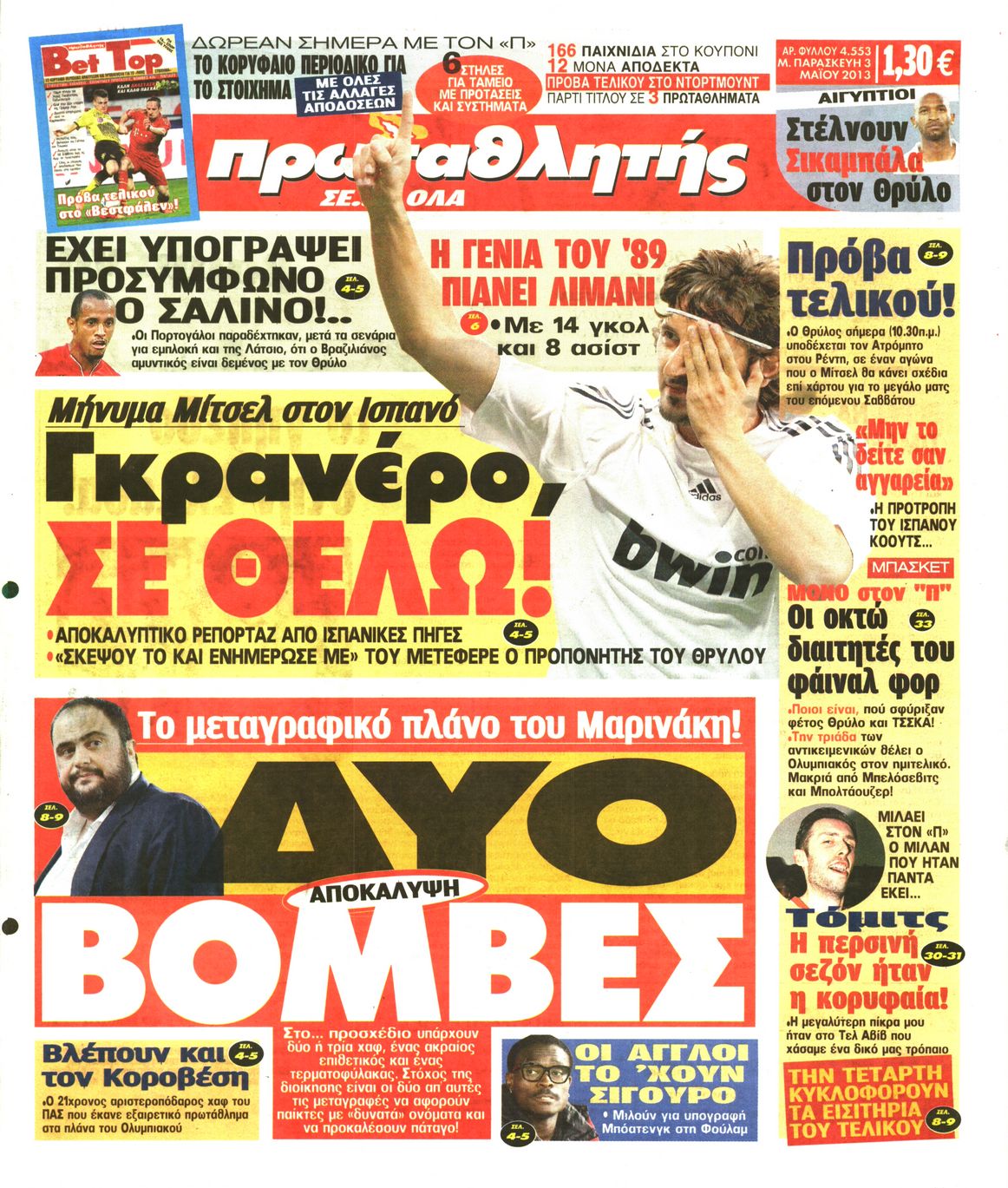 Εξώφυλο εφημερίδας ΠΡΩΤΑΘΛΗΤΗΣ 2013-05-03