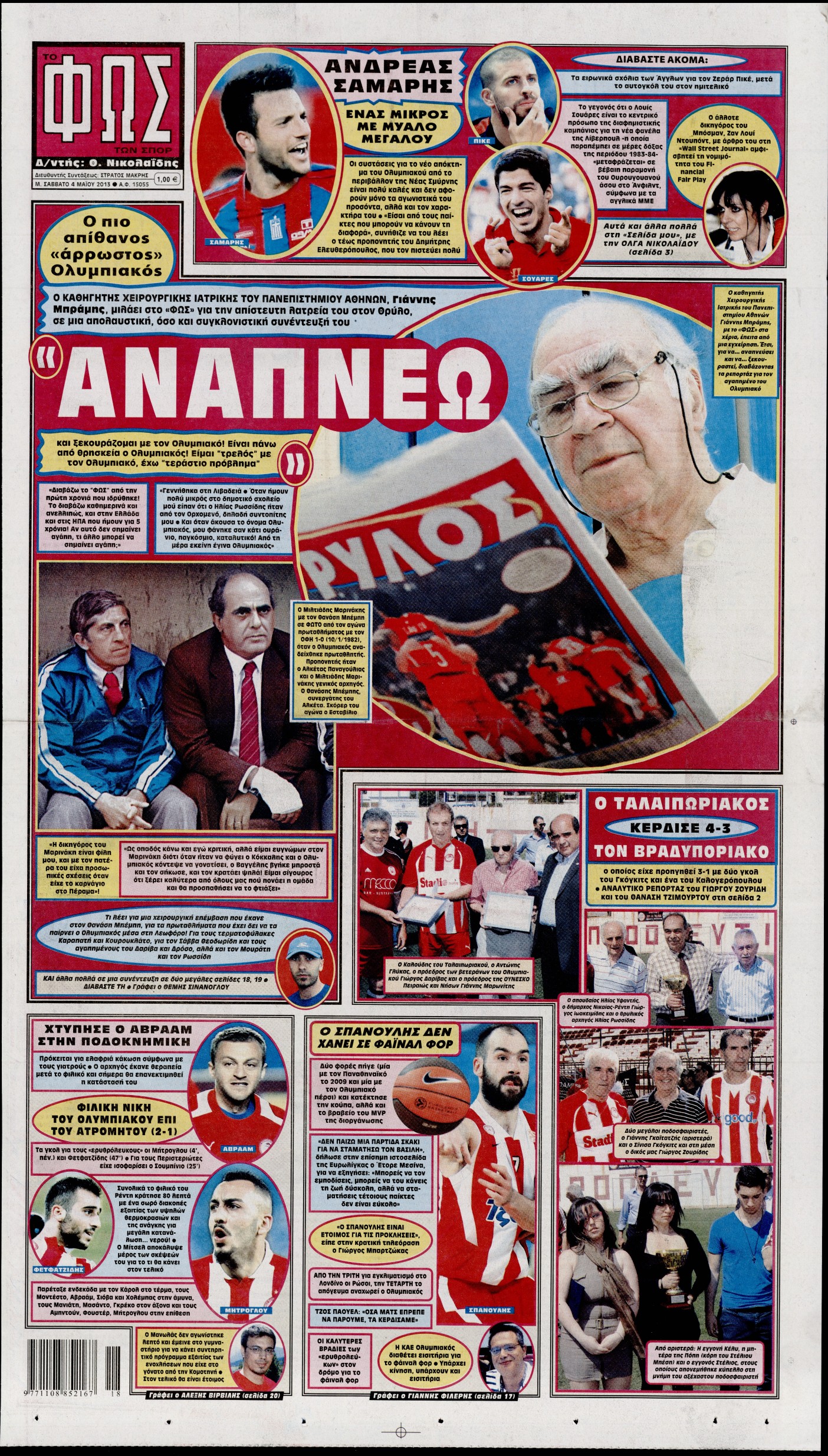 Εξώφυλο εφημερίδας ΦΩΣ ΤΩΝ ΣΠΟΡ 2013-05-04