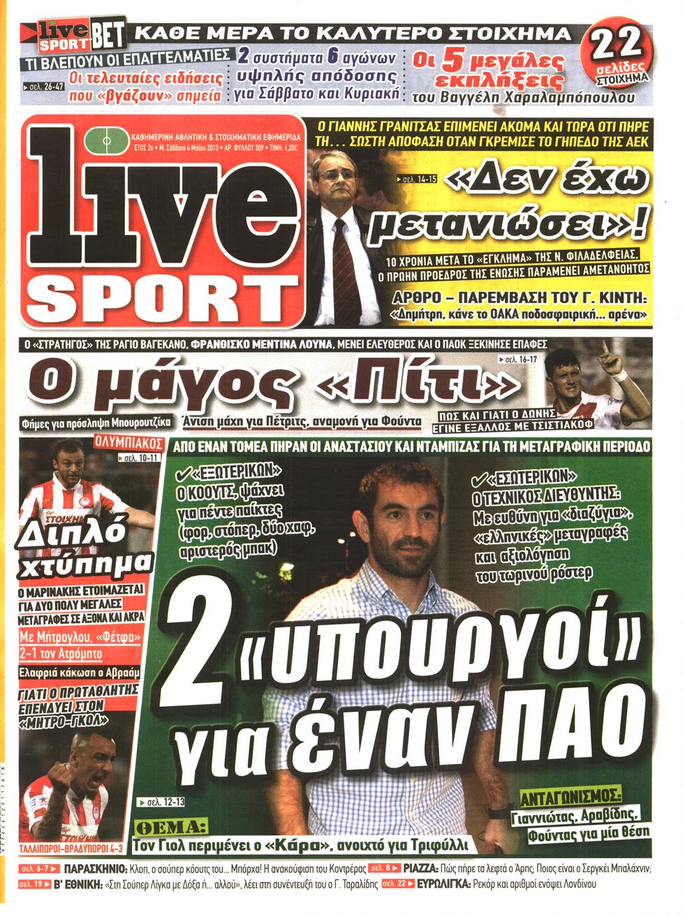 Εξώφυλο εφημερίδας LIVE SPORT 2013-05-04