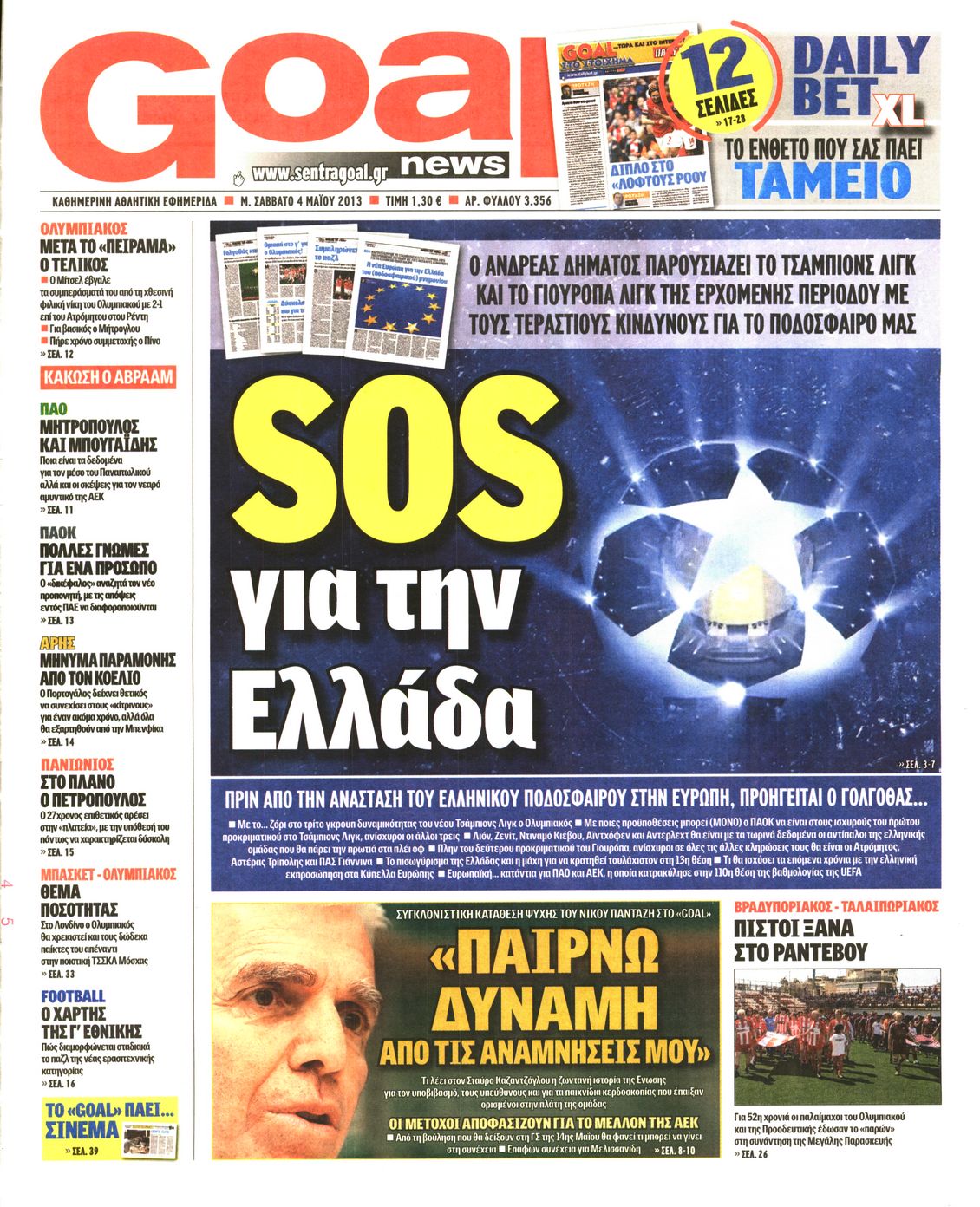 Εξώφυλο εφημερίδας GOAL 2013-05-04