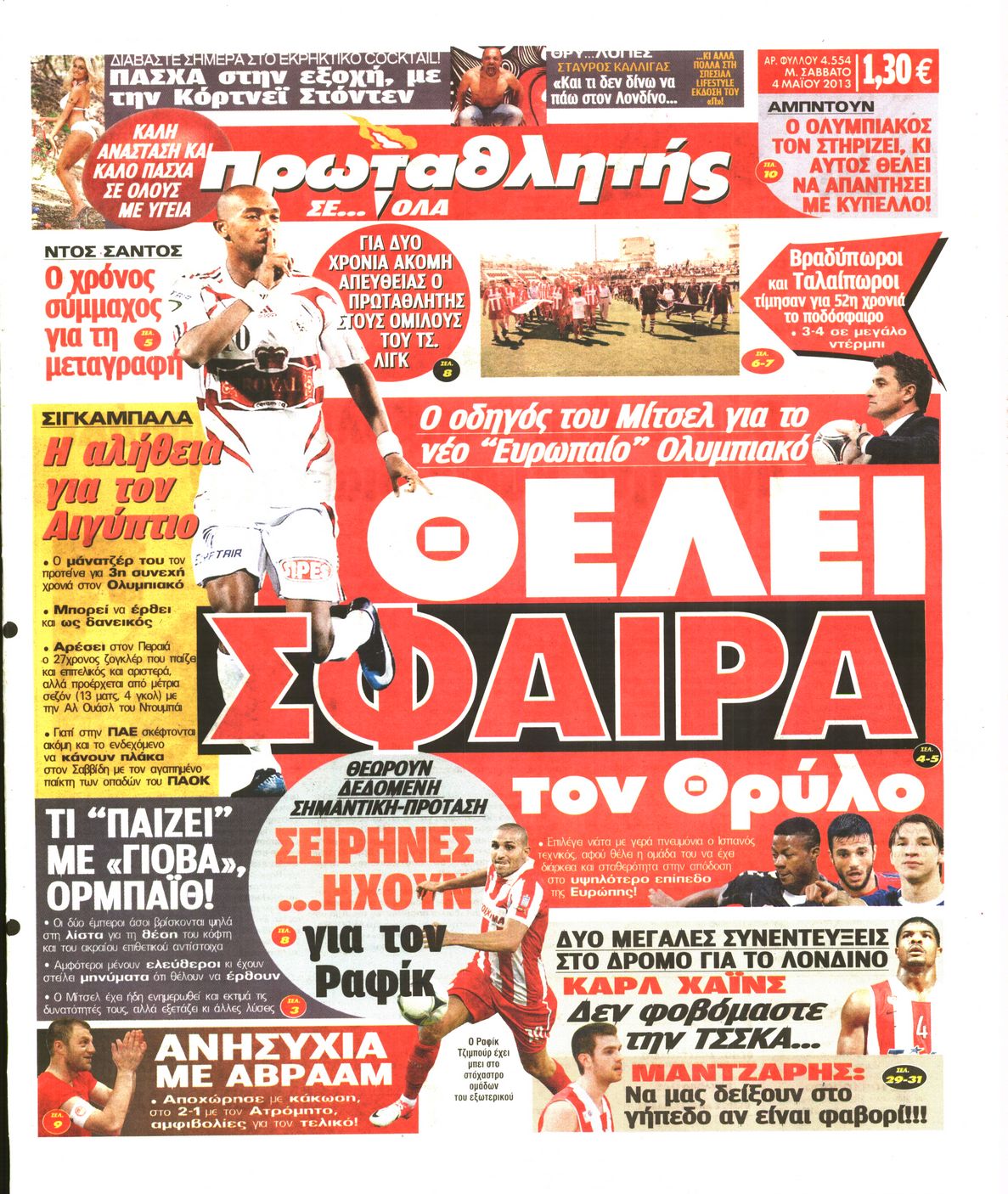 Εξώφυλο εφημερίδας ΠΡΩΤΑΘΛΗΤΗΣ 2013-05-04
