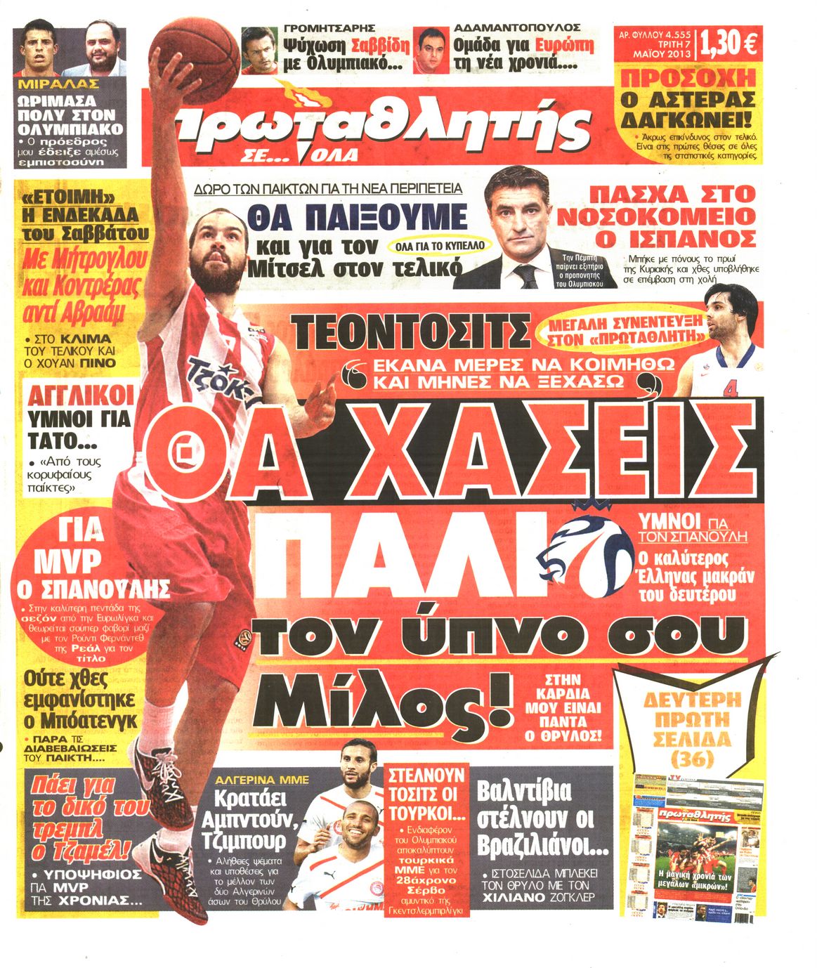 Εξώφυλο εφημερίδας ΠΡΩΤΑΘΛΗΤΗΣ 2013-05-07