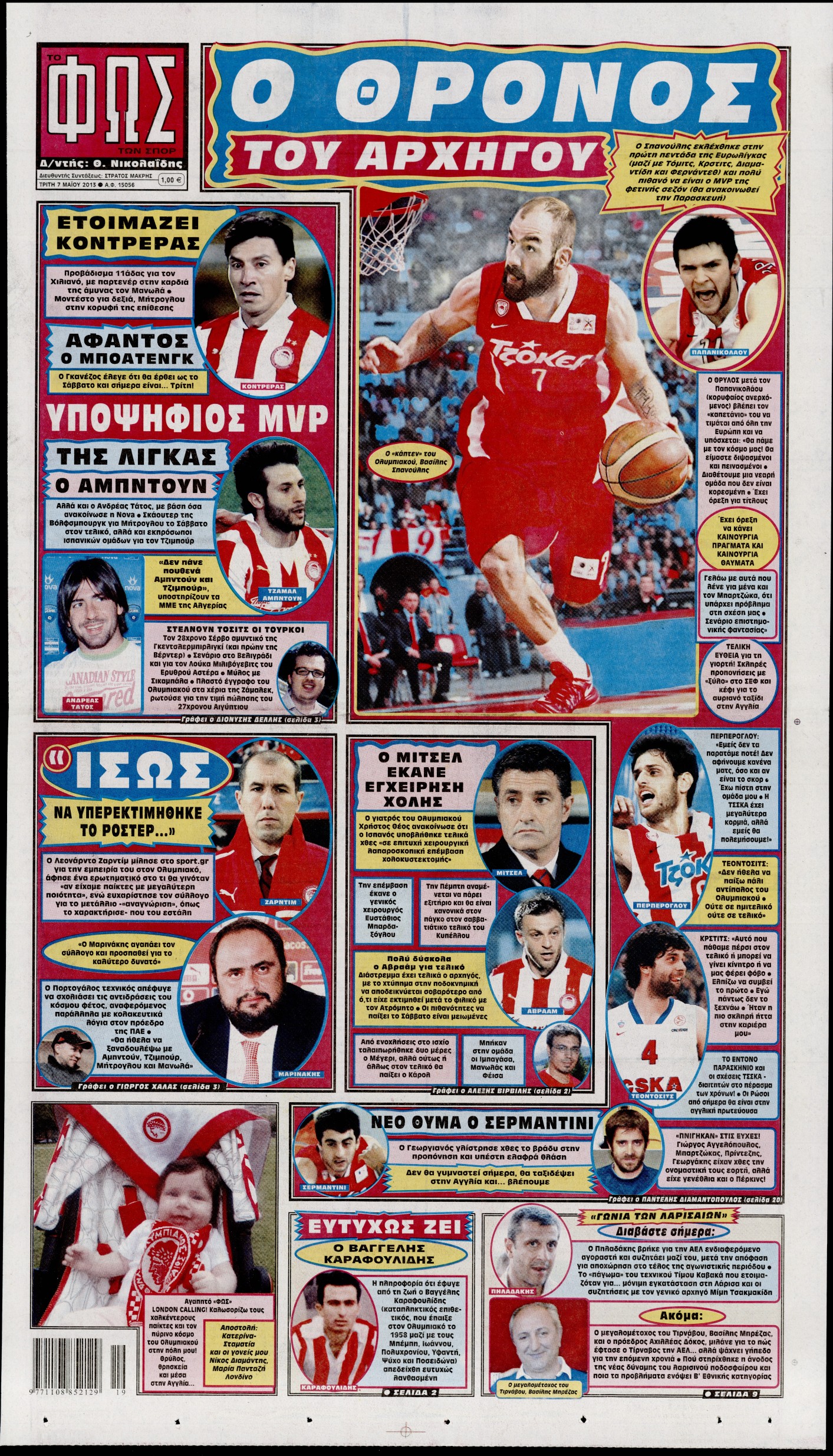 Εξώφυλο εφημερίδας ΦΩΣ ΤΩΝ ΣΠΟΡ 2013-05-07