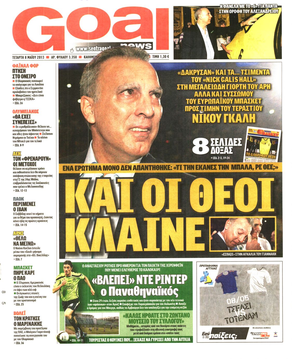 Εξώφυλο εφημερίδας GOAL 2013-05-08