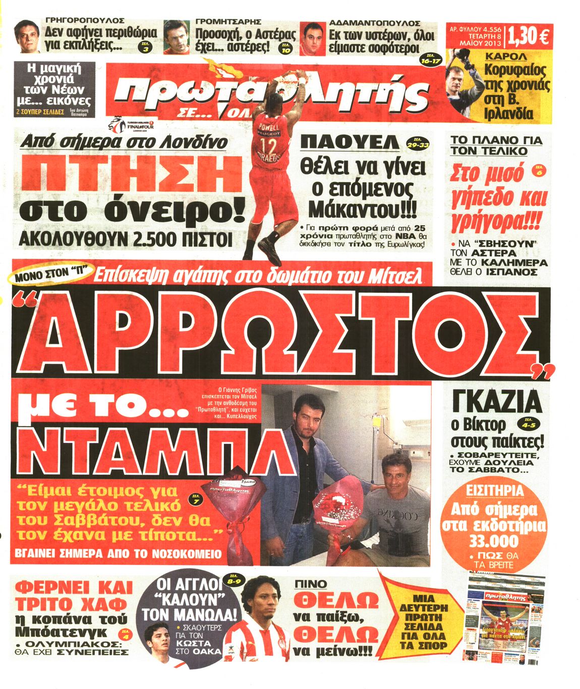 Εξώφυλο εφημερίδας ΠΡΩΤΑΘΛΗΤΗΣ 2013-05-08
